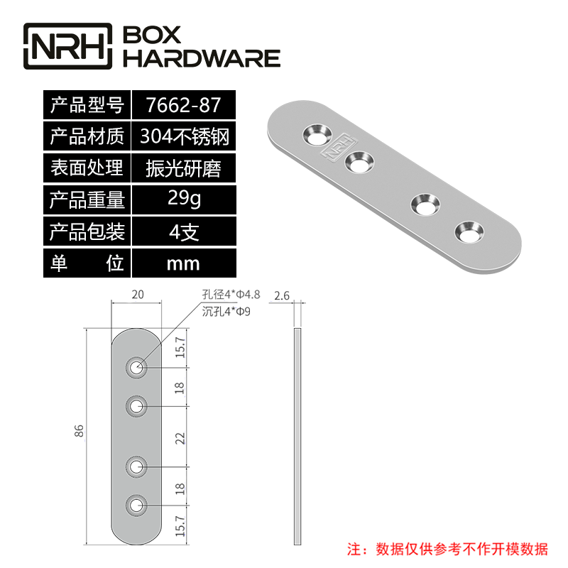 一字304不锈钢连接加固家具角码7662