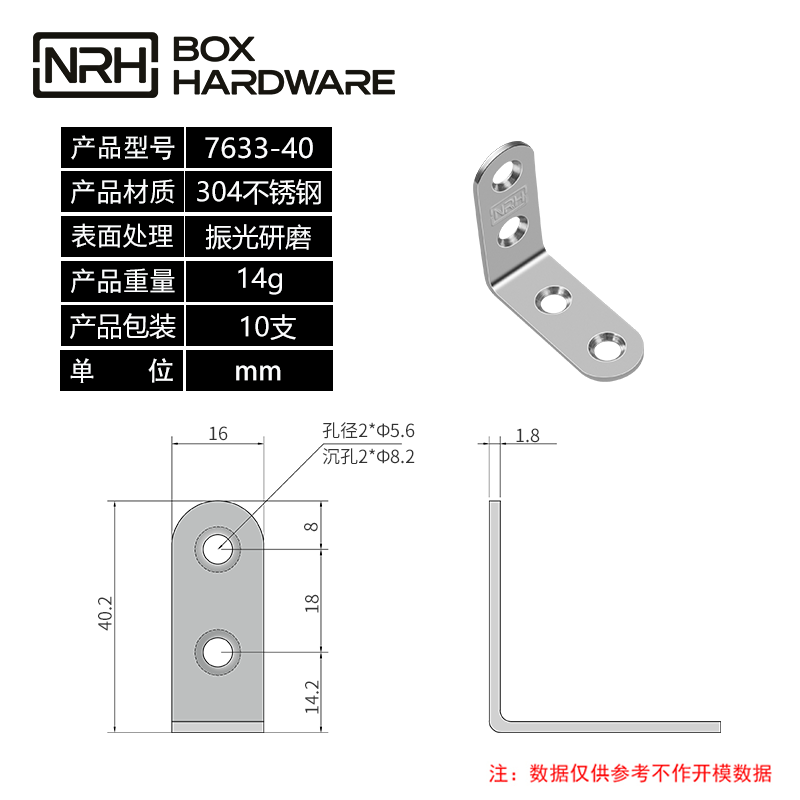 201不锈钢304不锈钢直角家具连接件7633