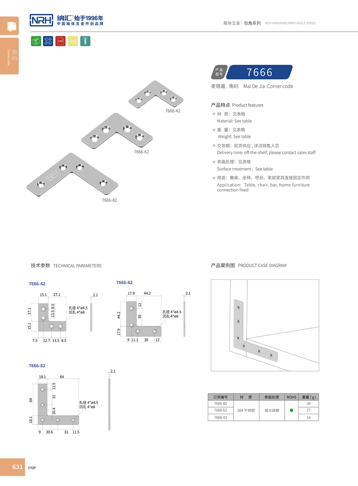 不锈钢角码固定连接件L型角码7666