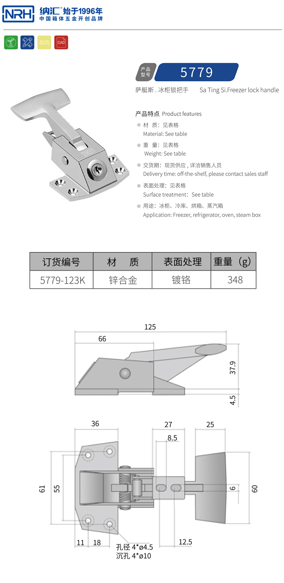 工业门锁机柜香蕉视频在线观看污锌合金把手冰柜烤箱把手5779