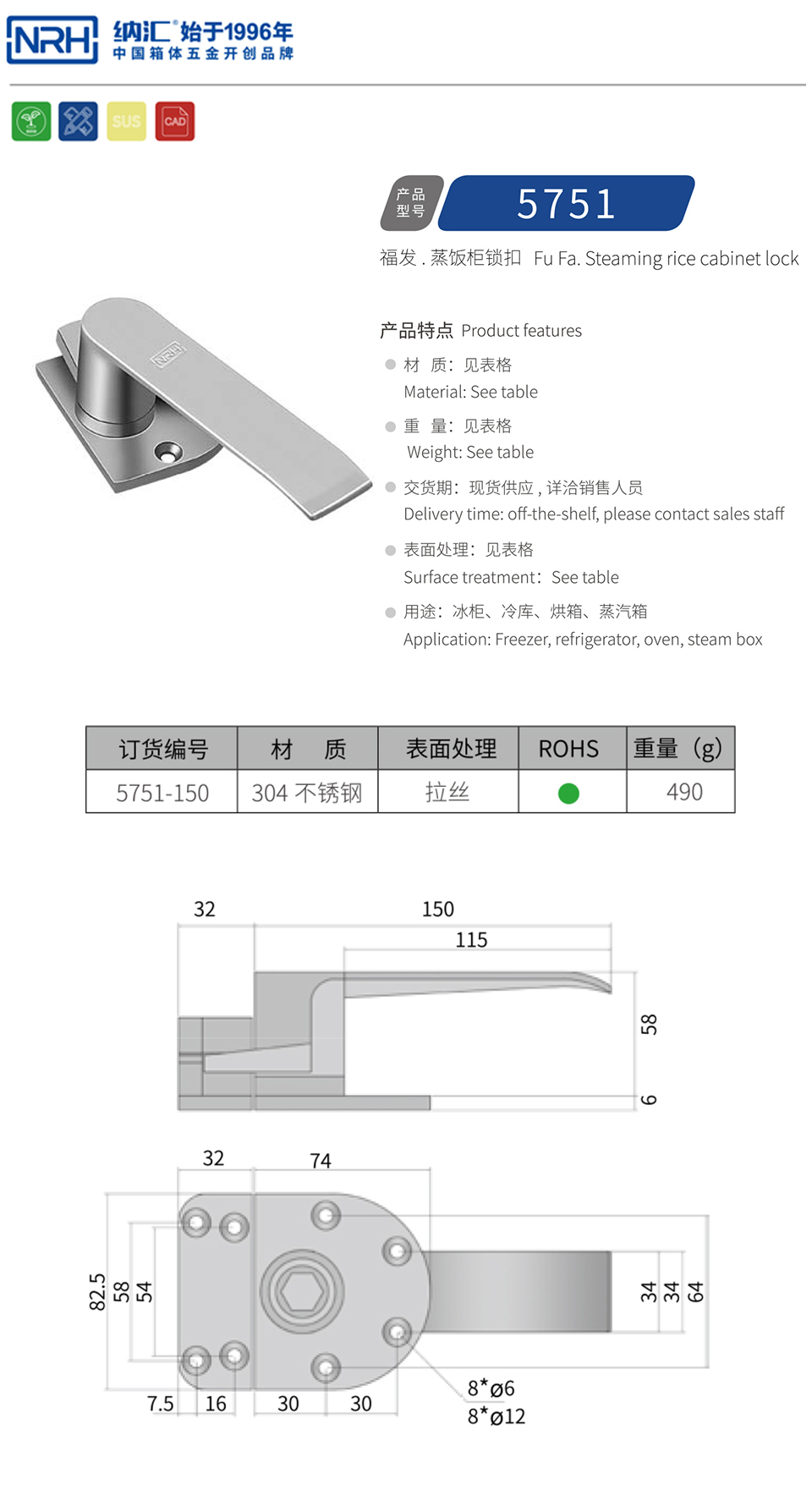 冰柜香蕉视频在线观看污锁扣烤炉烘箱蒸柜锁香蕉视频成人软件锁冷库锁扣5751-150R