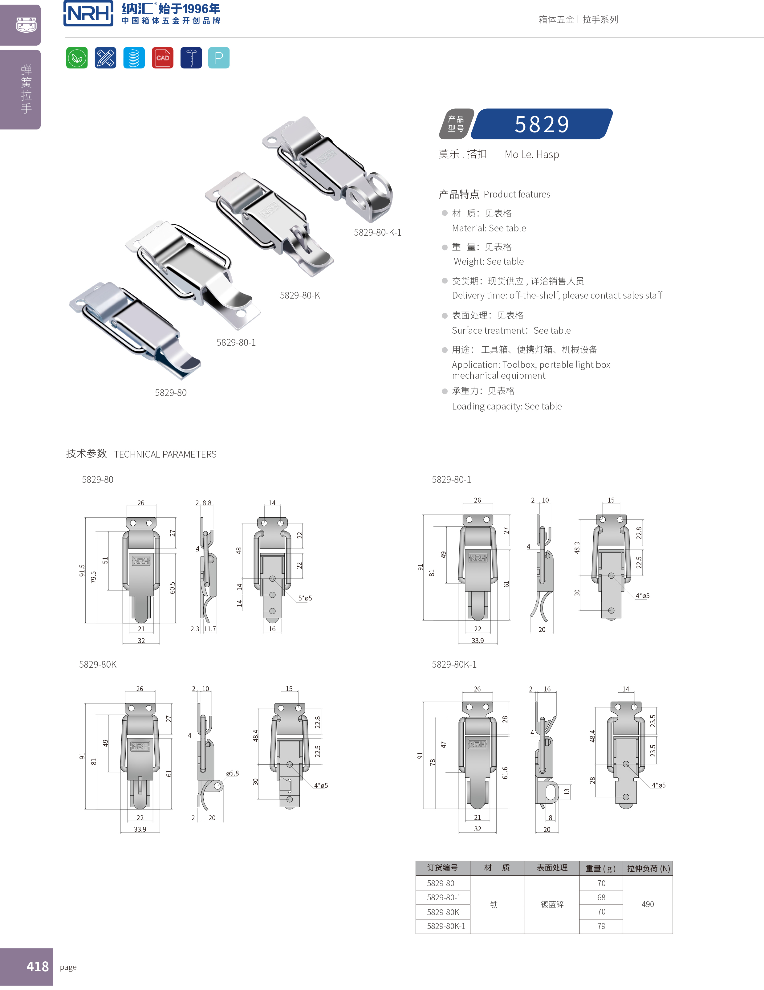 特殊香蕉视频成人软件5829-80k电表箱锁扣_灯箱锁扣_应急滚塑箱箱扣