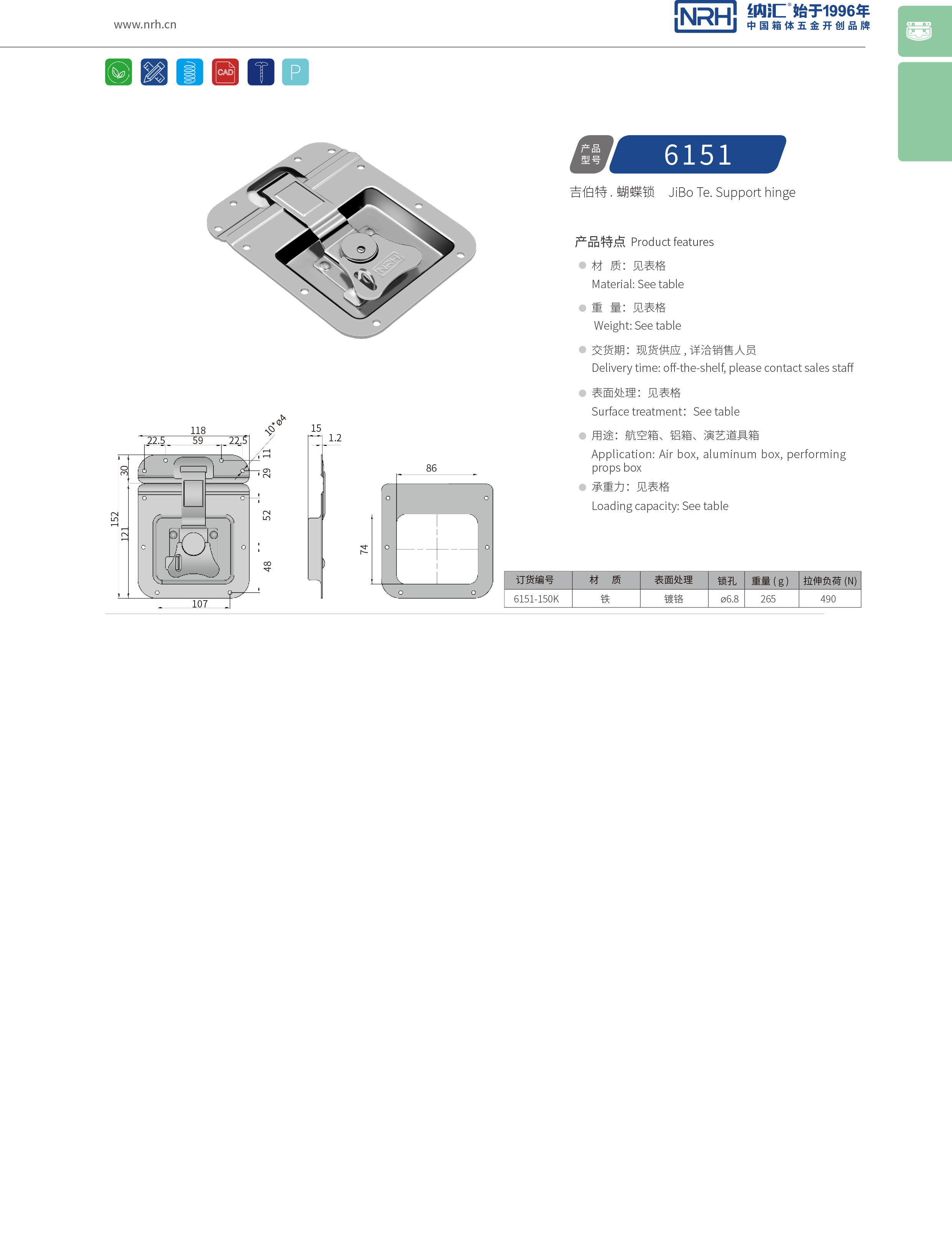 蝶锁箱扣6151-150K工业五金香蕉视频成人软件_铝箱锁扣_NRH箱包箱扣