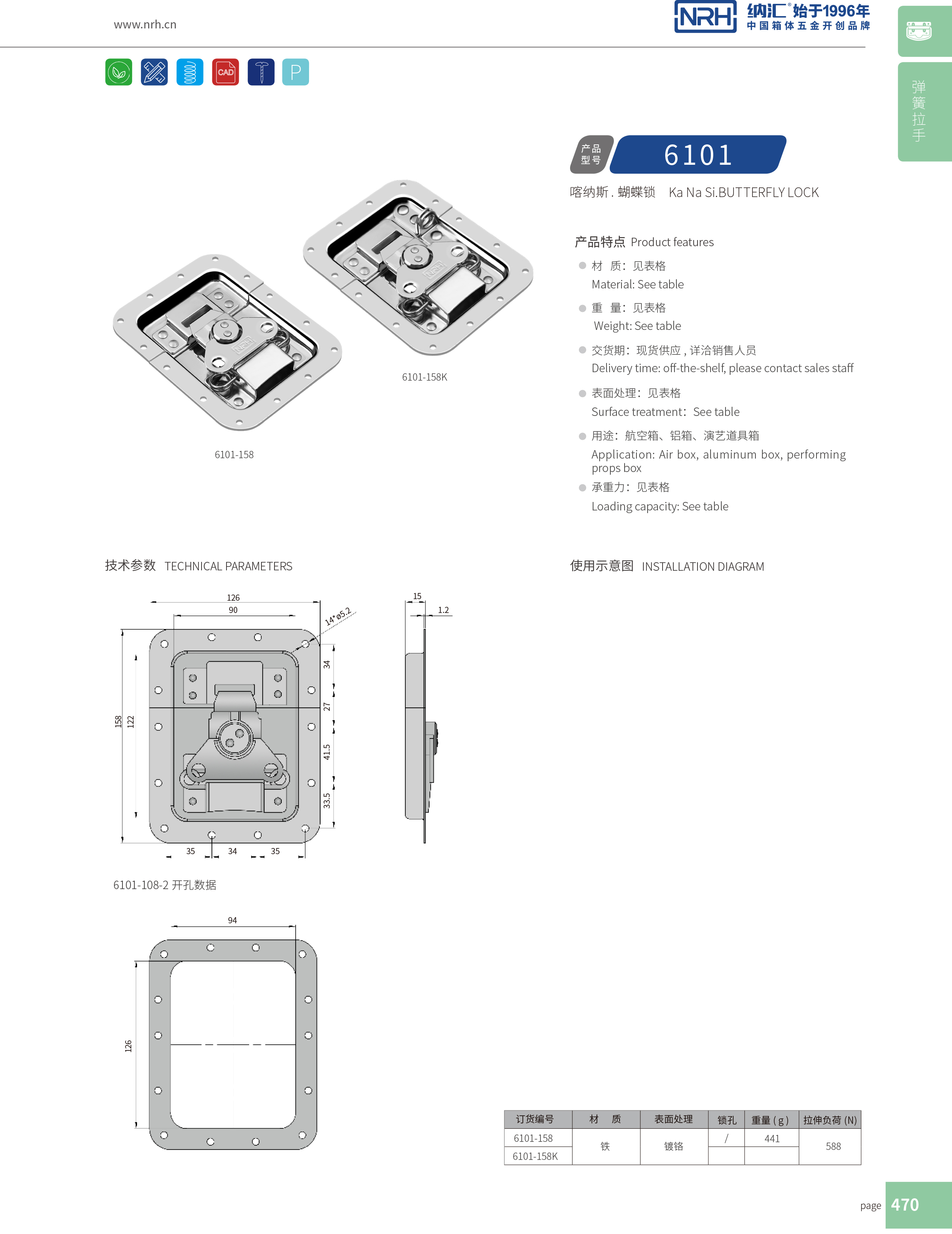 蝶锁箱扣6101-158木箱锁扣_清洁车锁扣_NRH香蕉视频黄下载箱扣 