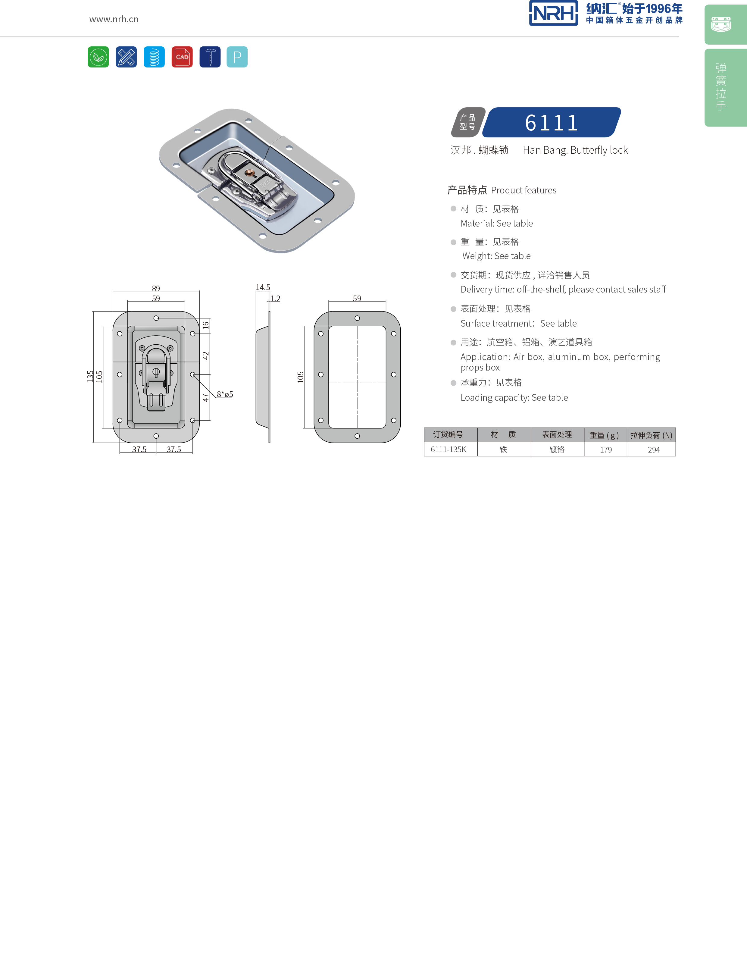 蝶锁箱扣6111-135K垃圾箱香蕉视频成人软件_车箱香蕉视频成人软件_NRH广告箱箱扣