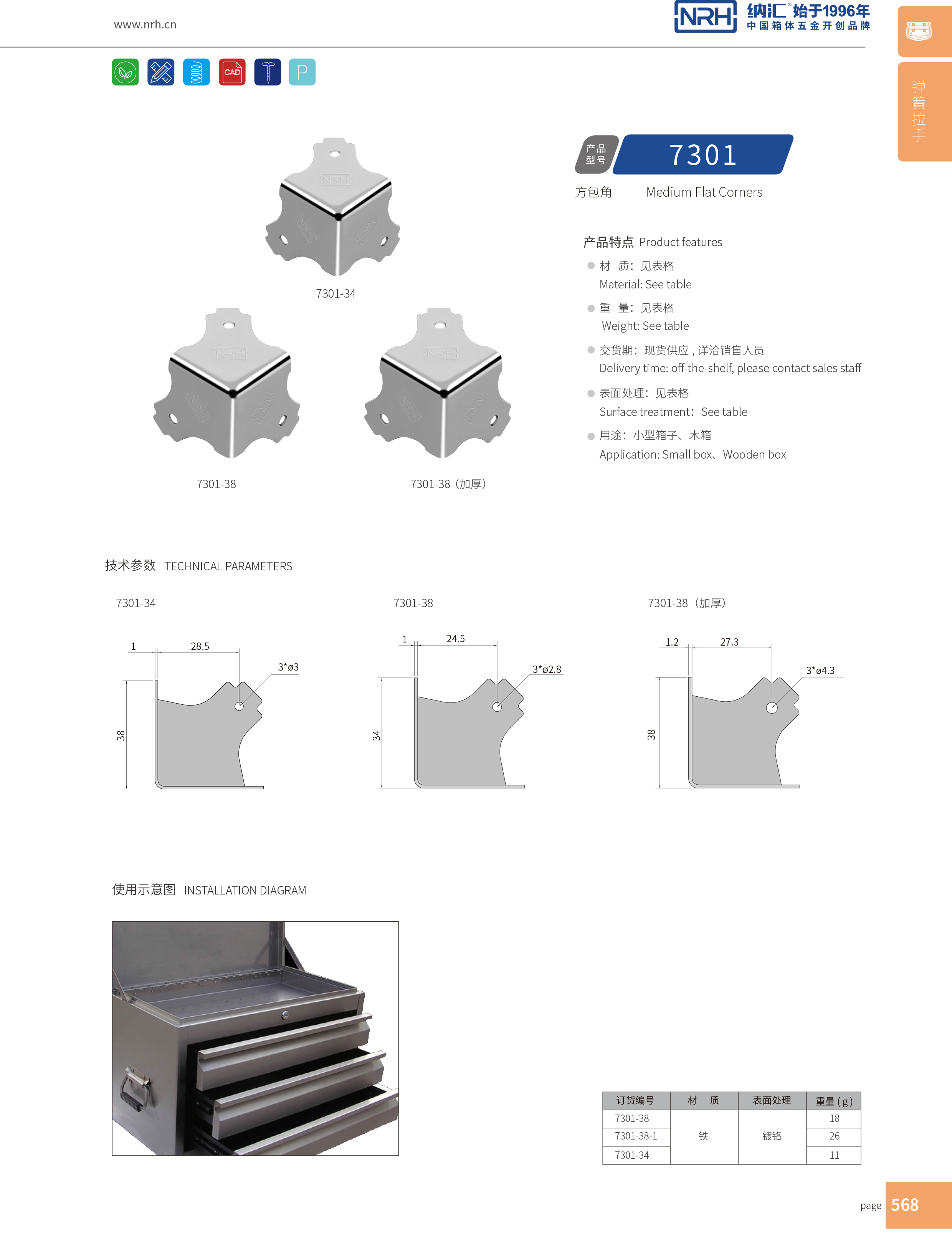 方包角7301-38-1木箱包角_球形包角_NRH香蕉视频黄下载方包角 