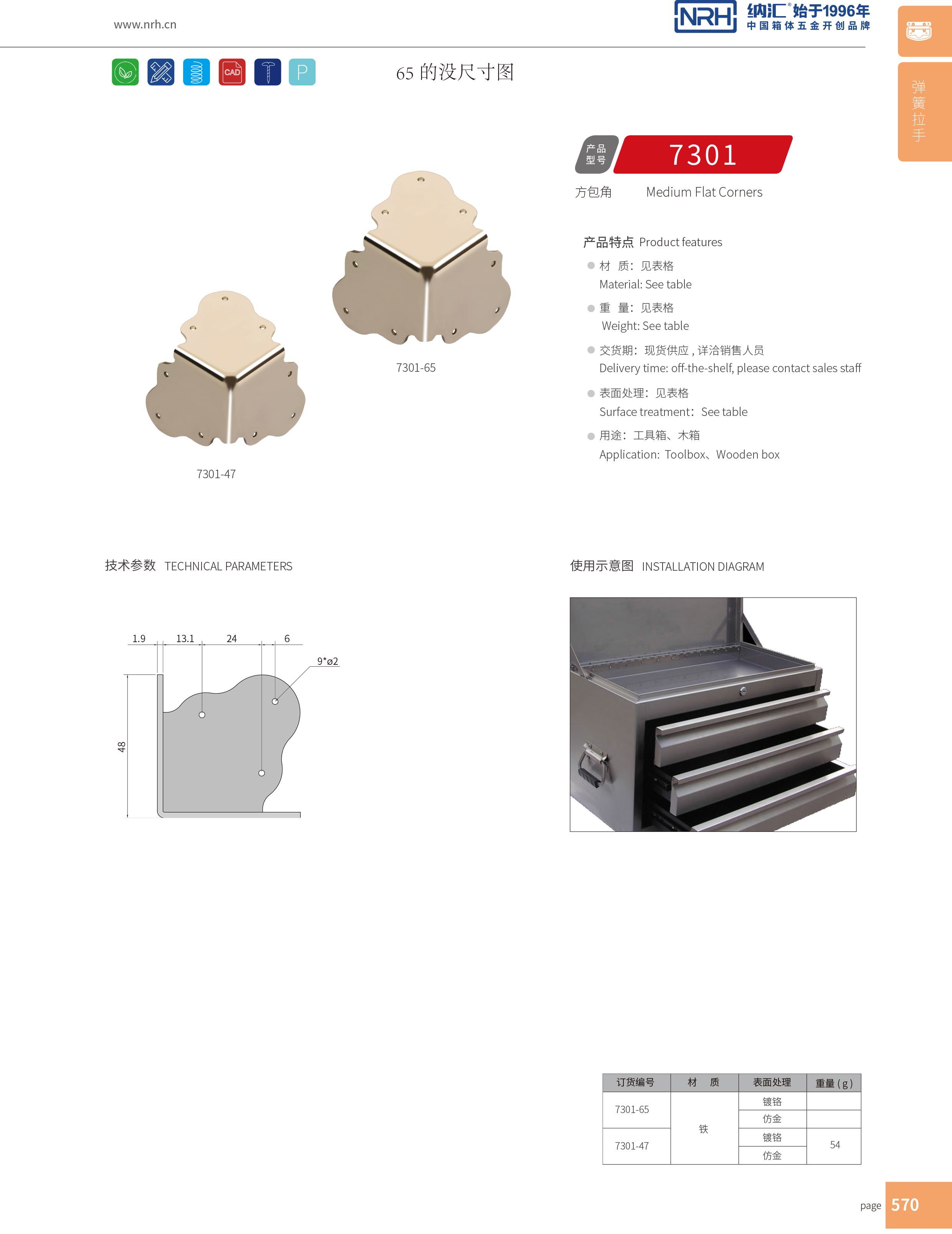 方包角7301-47木箱铁皮包角_木箱铁包角_NRH香蕉视频黄下载方包角 