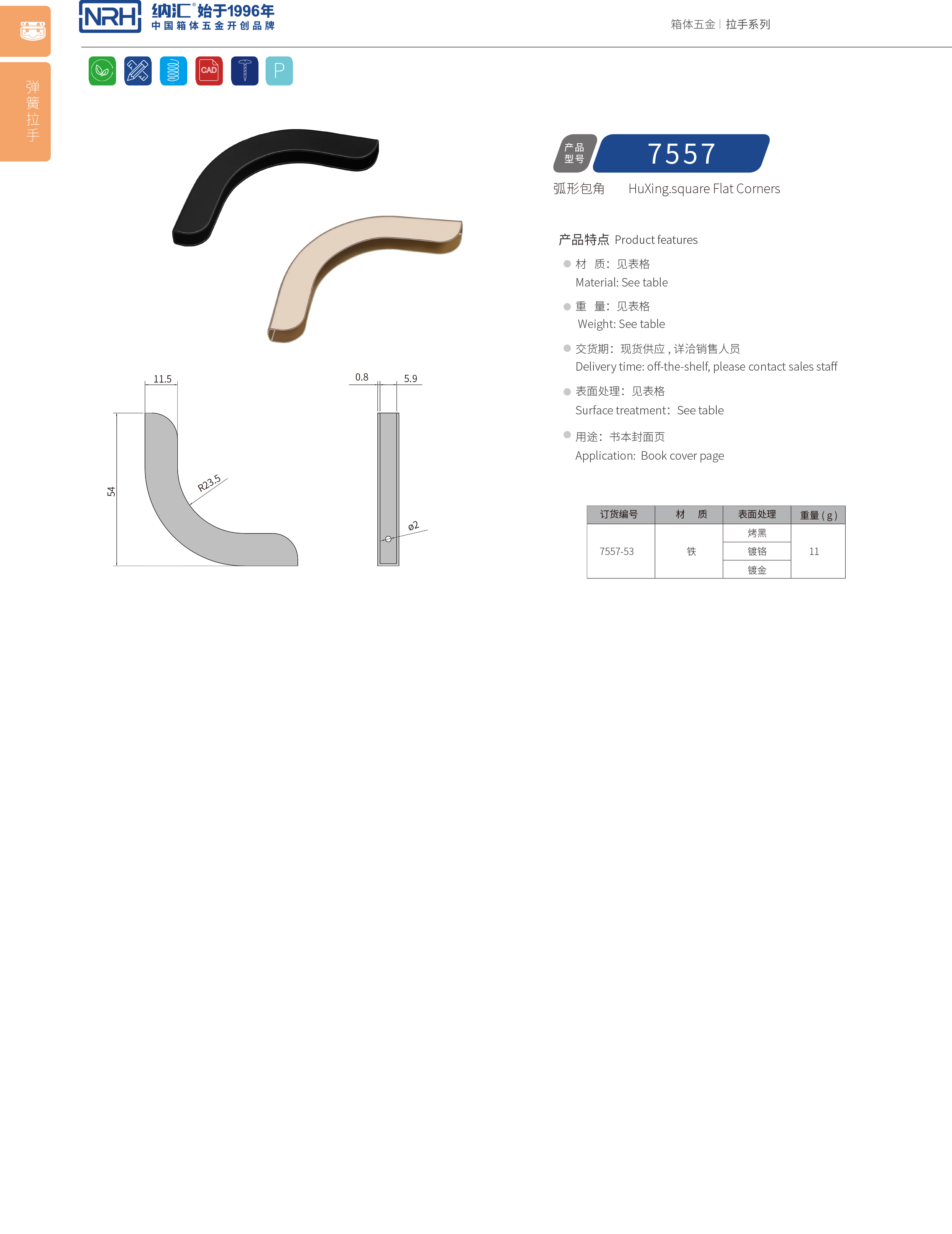 方包角7557-53箱包五金包角_木箱包角_NRH香蕉视频黄下载方包角 