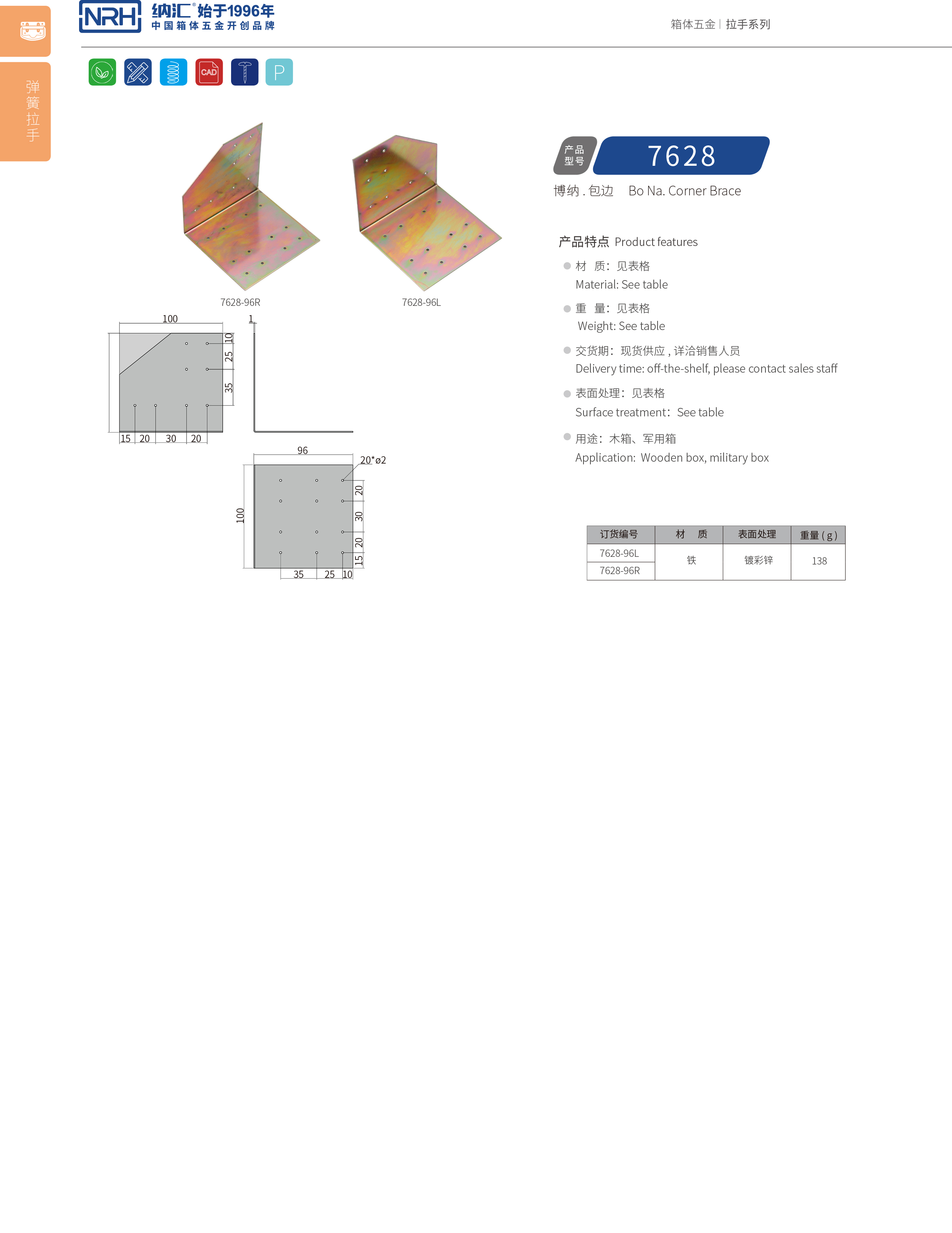 包边7628-96L工具箱包角_木箱护角_NRH香蕉视频黄下载包边 