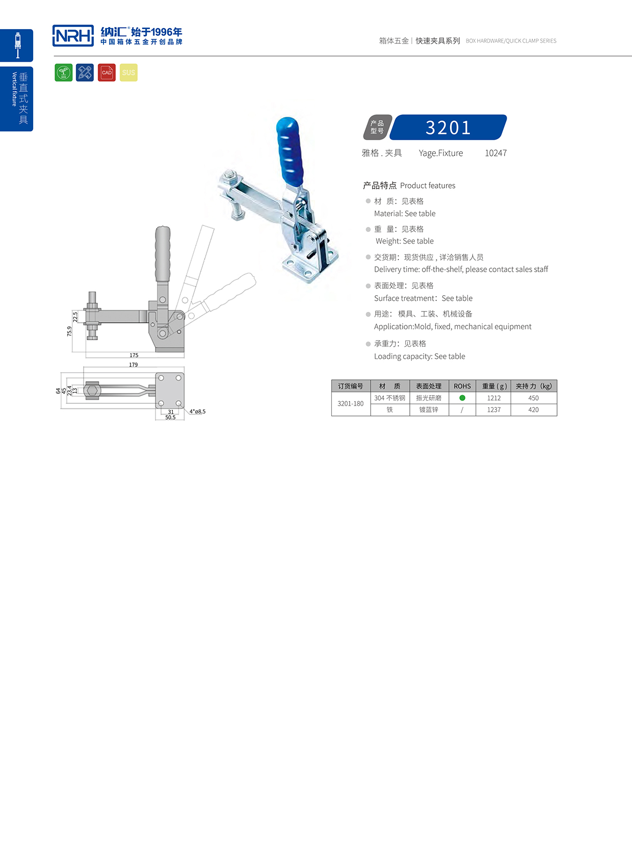 香蕉视频黄下载/NRH 3201-180 医用锁扣