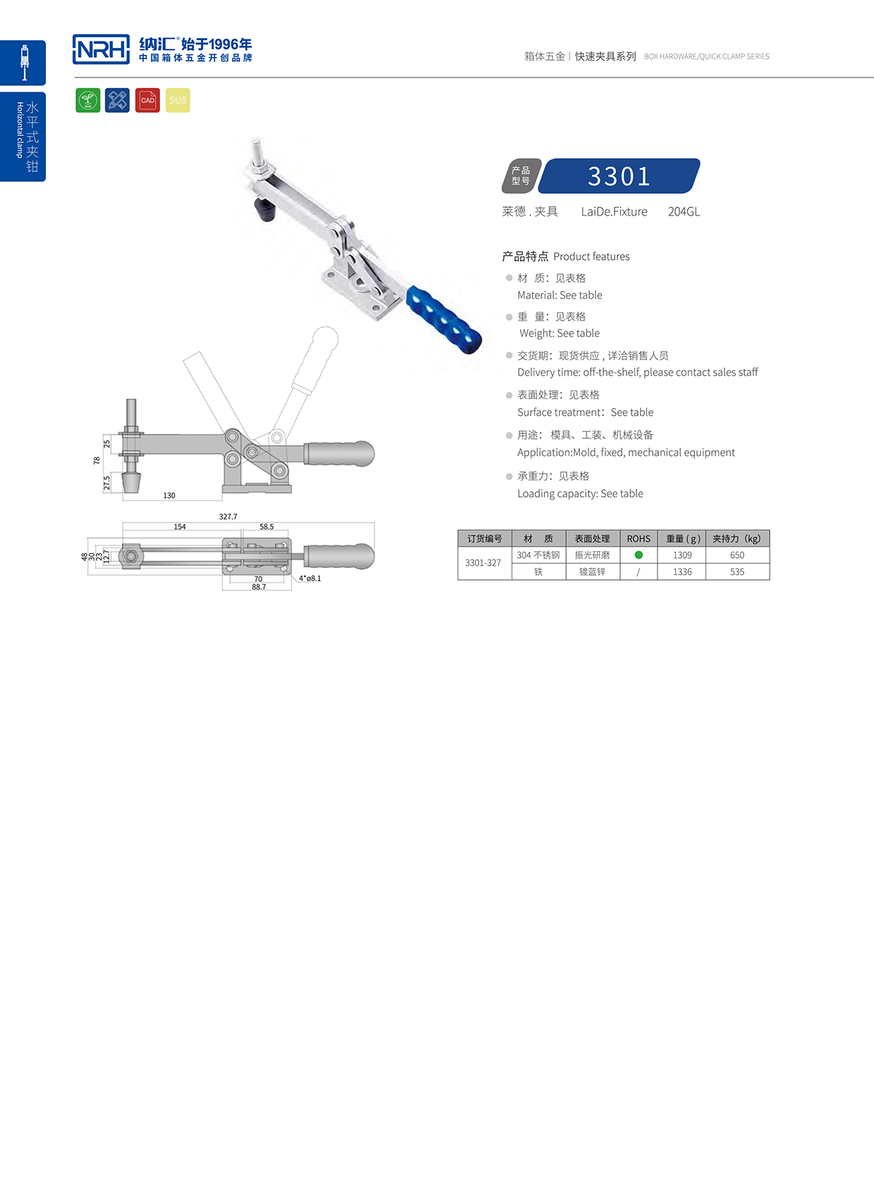  香蕉视频黄下载/NRH 3301-327 机柜箱扣