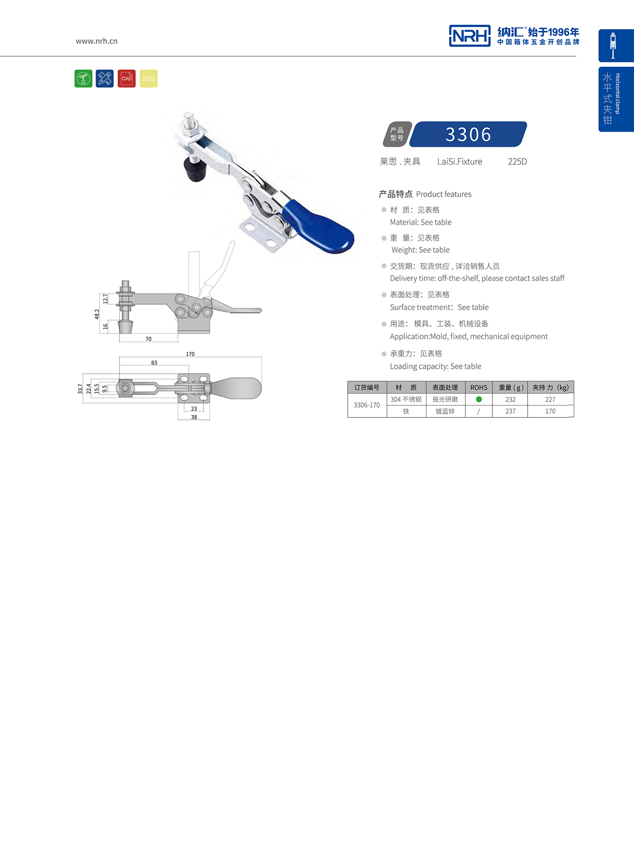 NRH/香蕉视频黄下载 3306-170 工具箱夹具扣