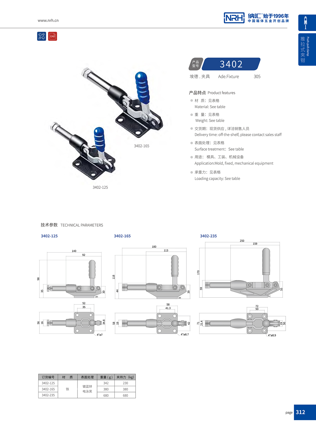  香蕉视频黄下载/NRH 3402-125 乐器箱扣