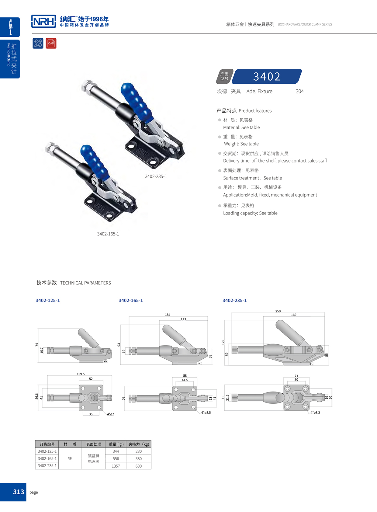 香蕉视频黄下载/NRH 3402-235-1 疫苗箱锁扣