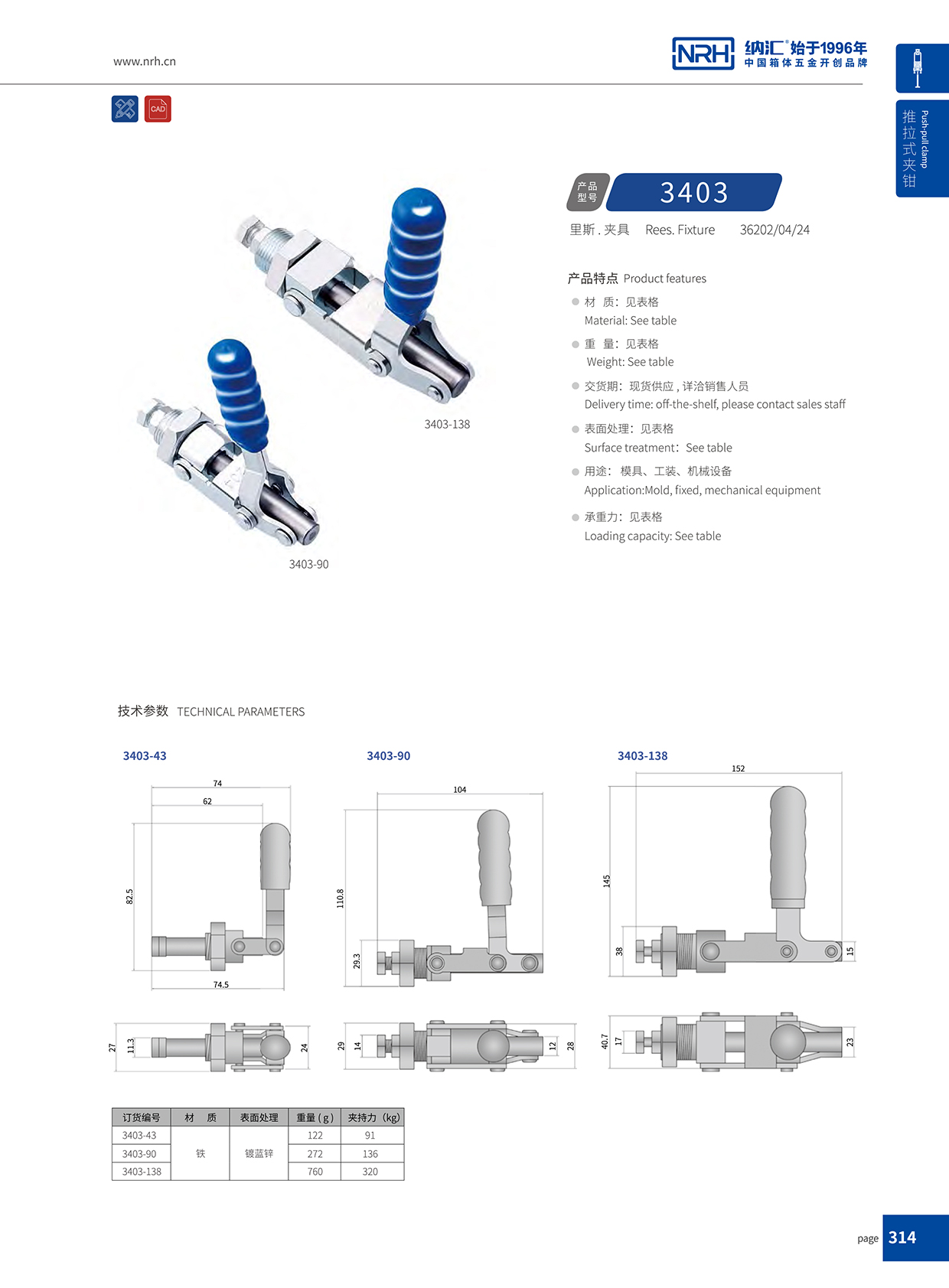 香蕉视频黄下载/NRH 3403-90 木箱香蕉视频成人软件