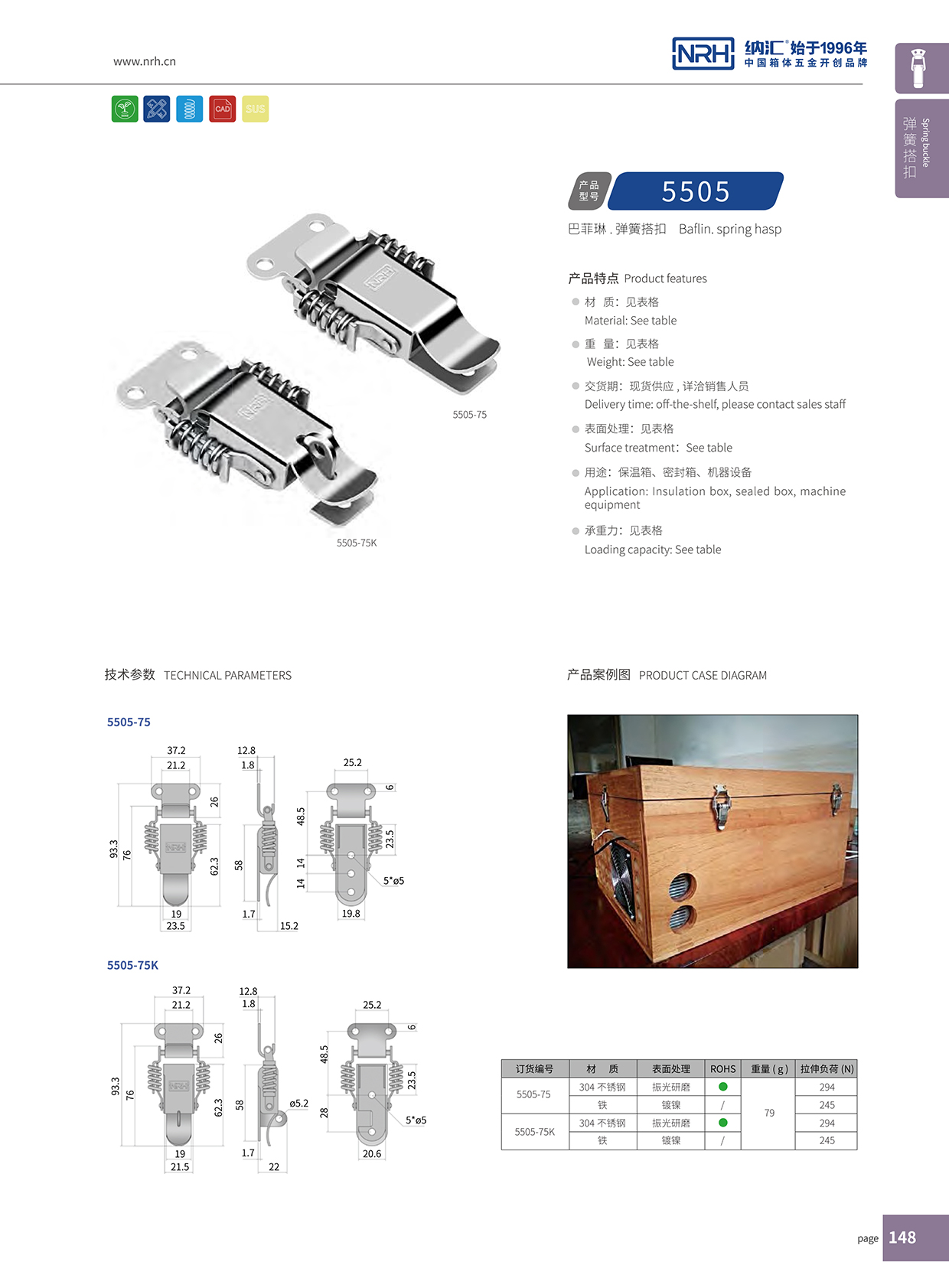 香蕉视频黄下载/NRH 5502-75 车箱香蕉视频成人软件