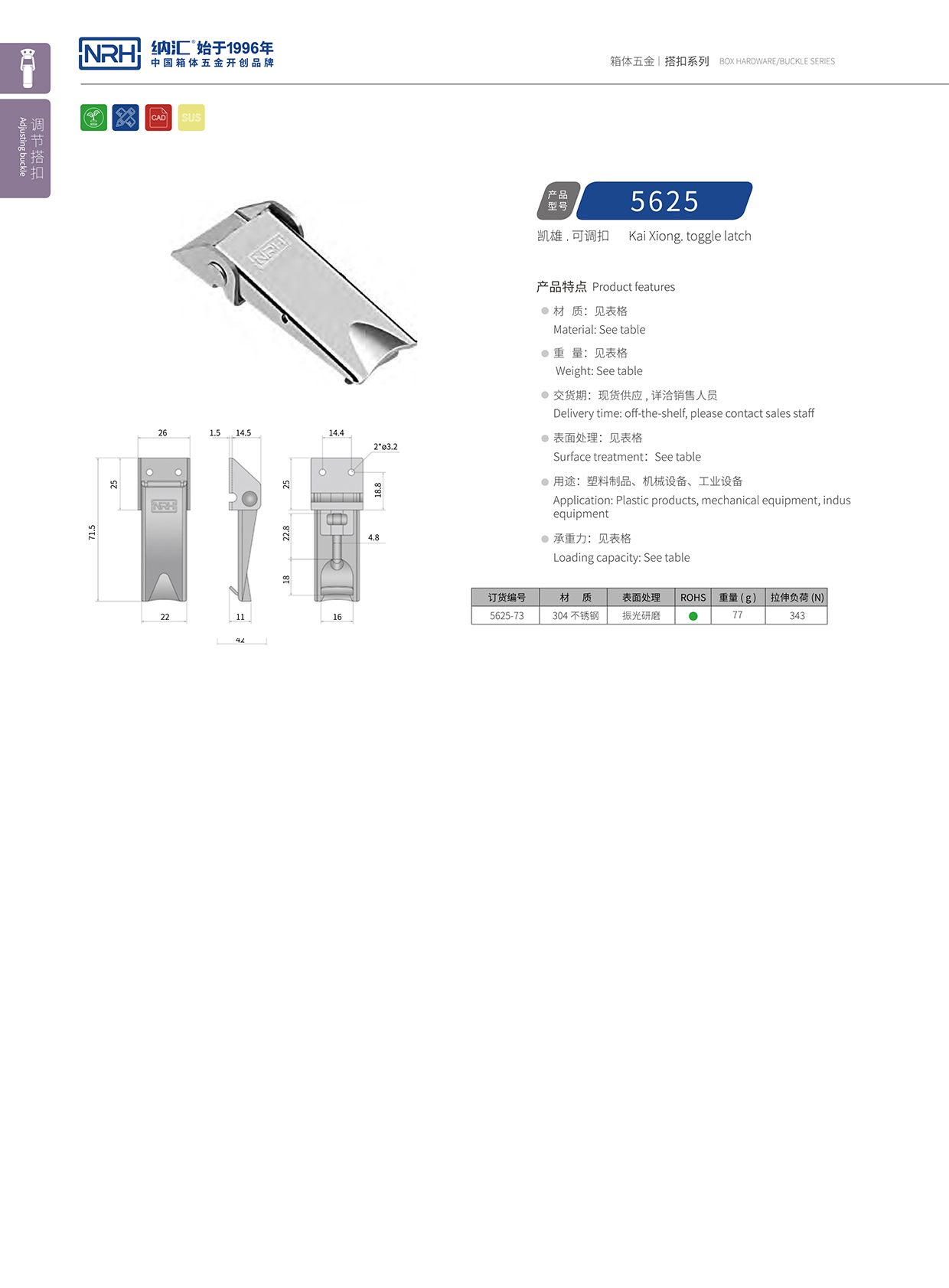 香蕉视频黄下载/NRH 5625-73 电源盒香蕉视频成人软件