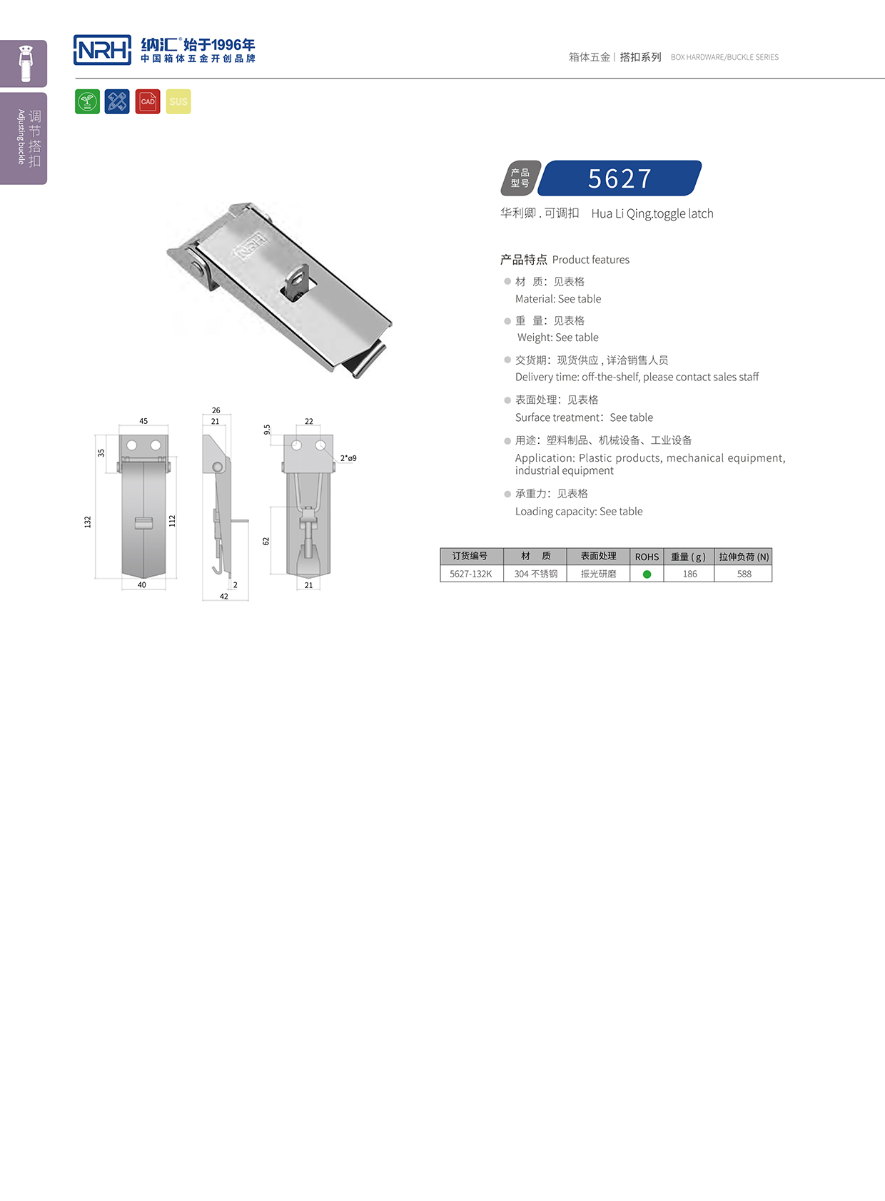 香蕉视频黄下载/NRH 5624-132k 化妆箱锁扣