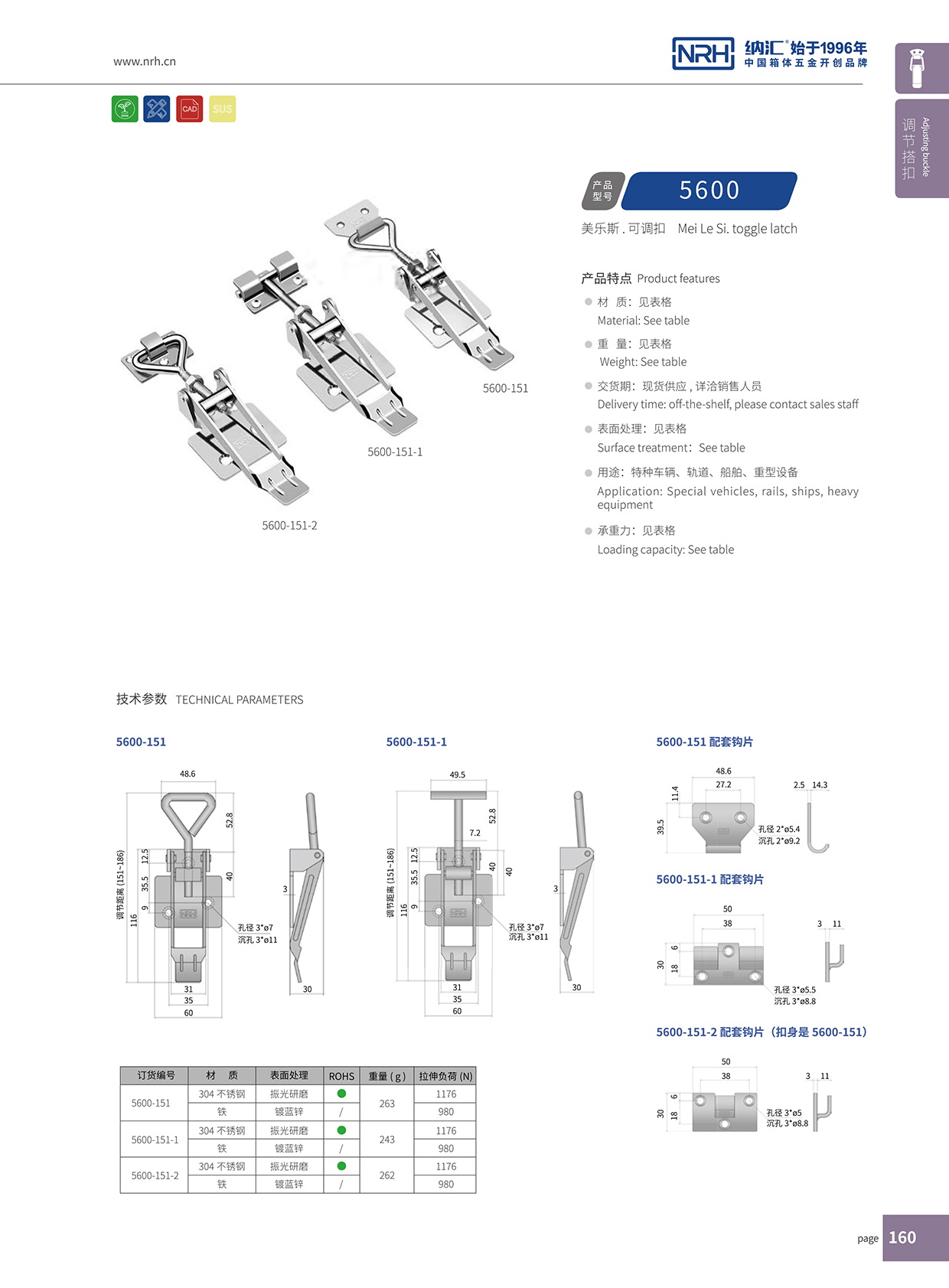 香蕉视频黄下载/NRH 5600-151-1 可调节自锁香蕉视频成人软件