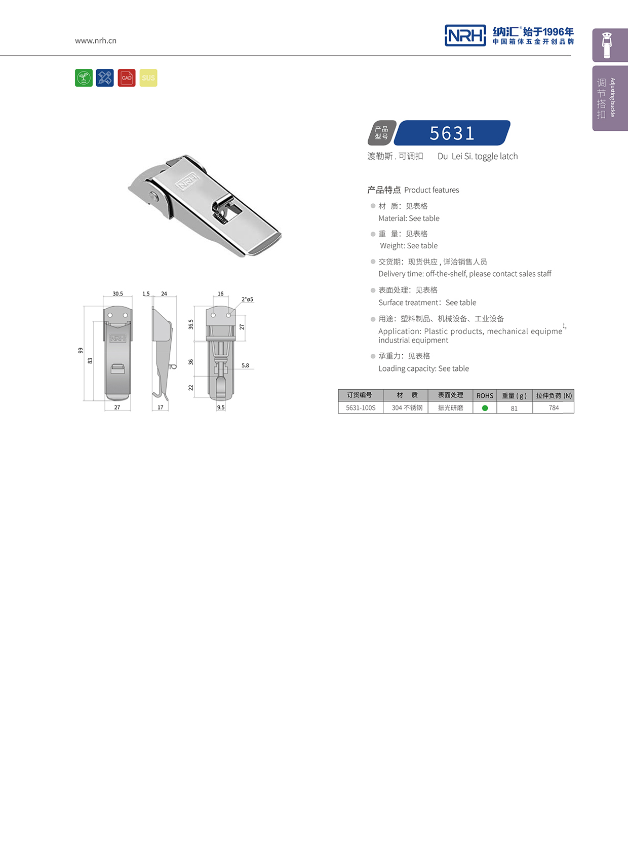   香蕉视频黄下载/NRH 5627-100P 发动机锁扣