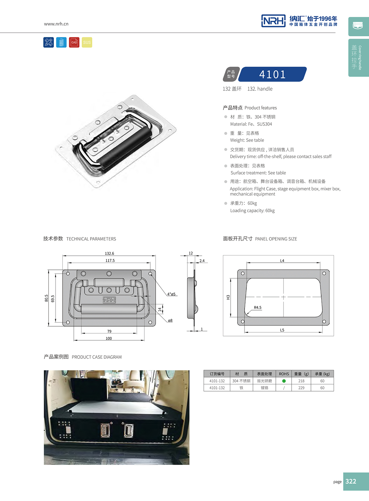 香蕉视频黄下载/NRH 航空箱4101-132盖环香蕉视频在线观看污