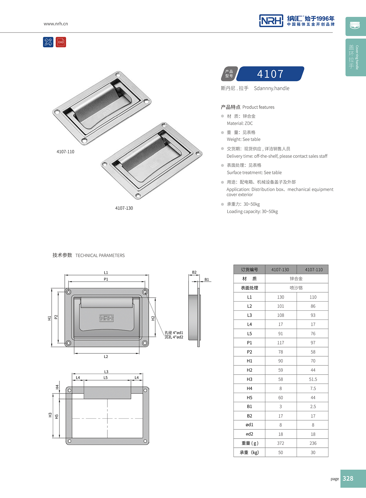 香蕉视频黄下载/NRH机电箱4107-110盖环香蕉视频在线观看污