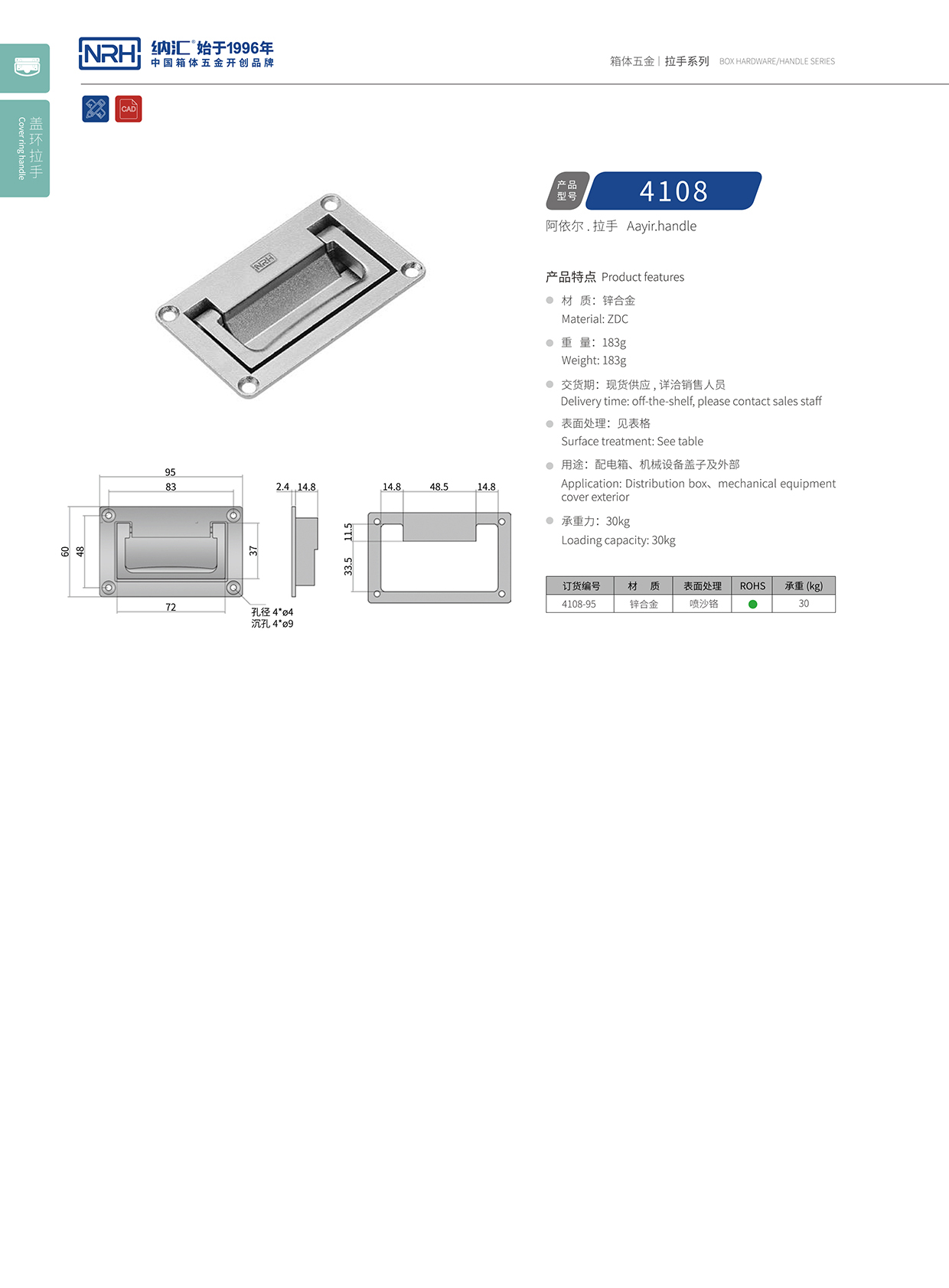 香蕉视频黄下载/NRH电箱4108-95盖环香蕉视频在线观看污