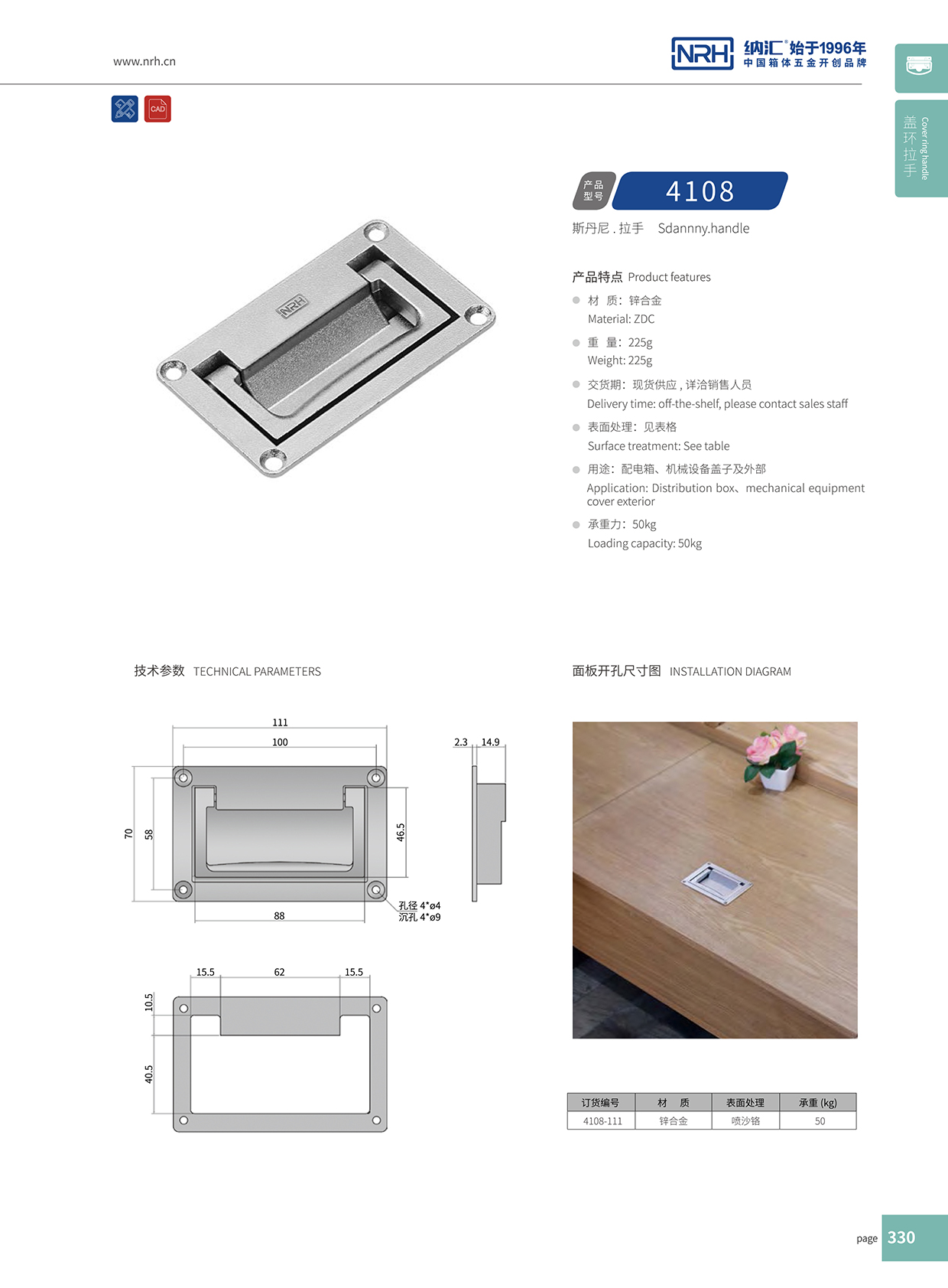 香蕉视频黄下载/NRH电箱4108-111盖环香蕉视频在线观看污