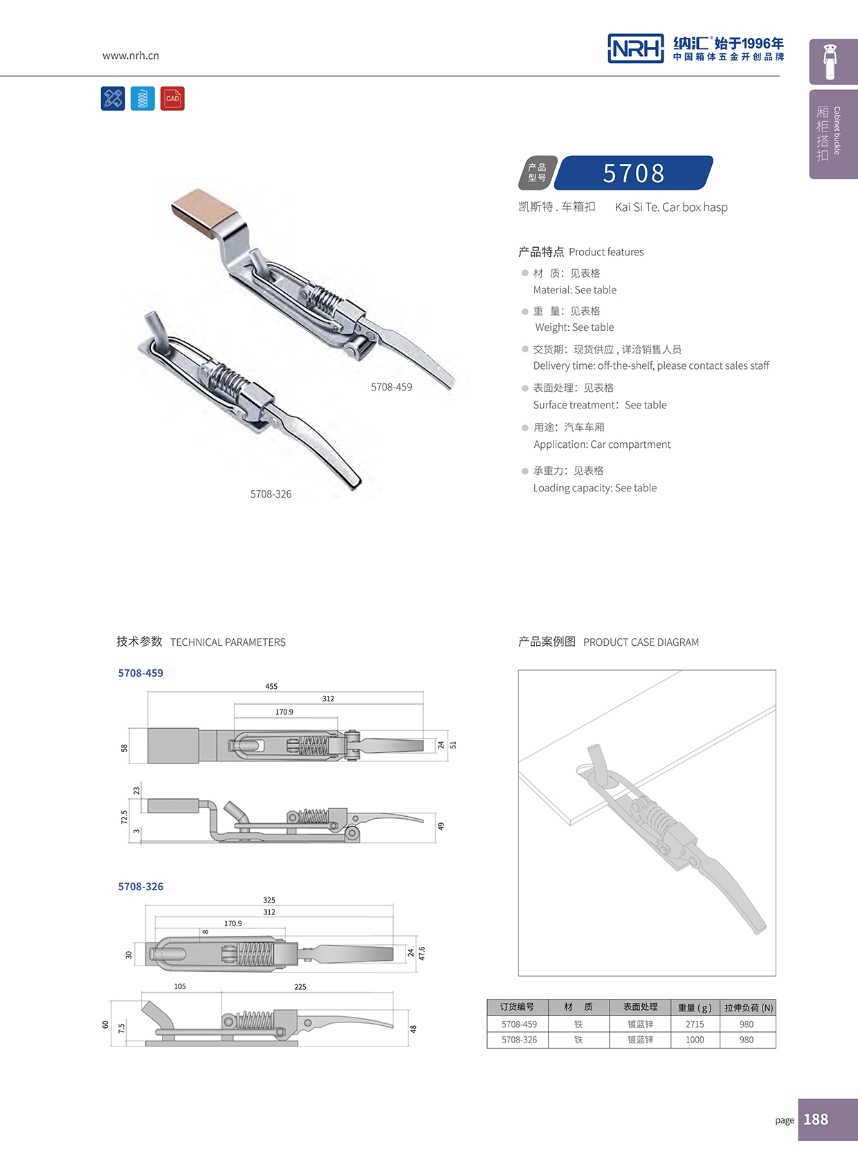 香蕉视频黄下载/NRH 5708-459 工业金属锁扣