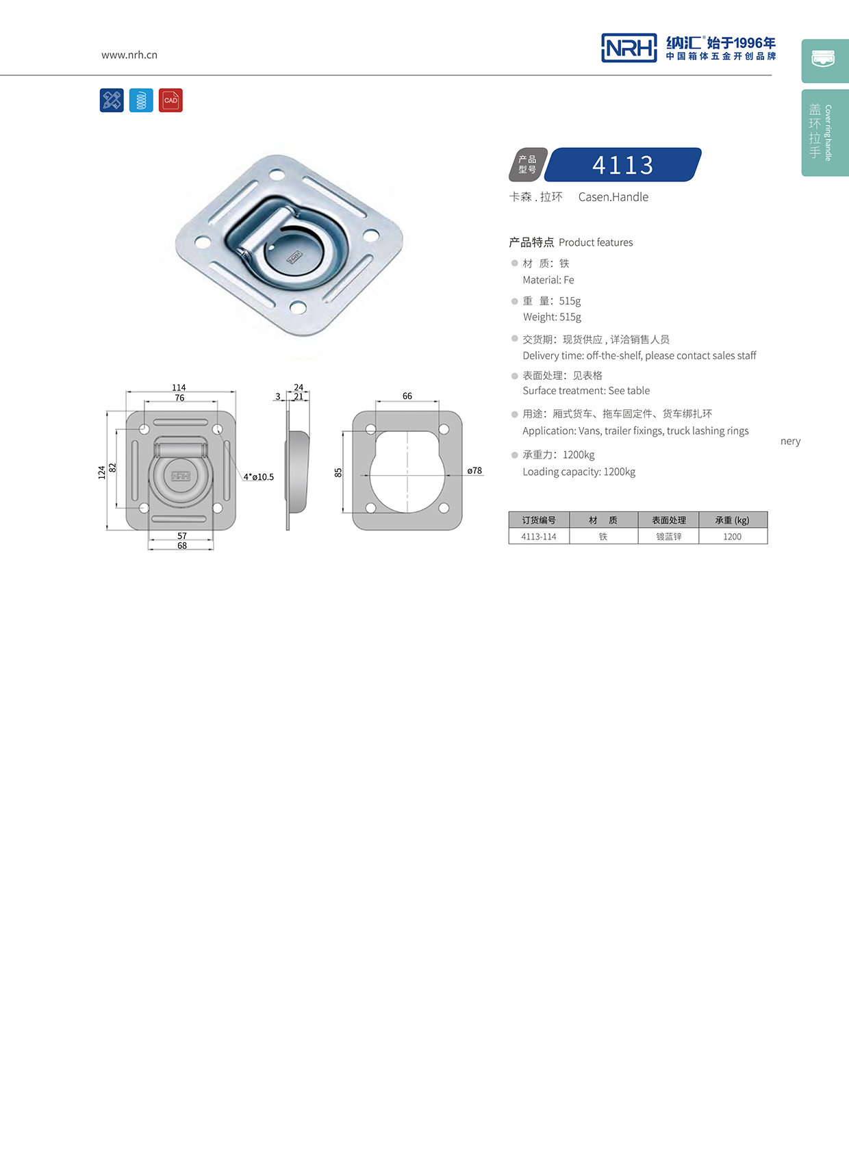 香蕉视频黄下载/NRH4113-114弹簧拉环