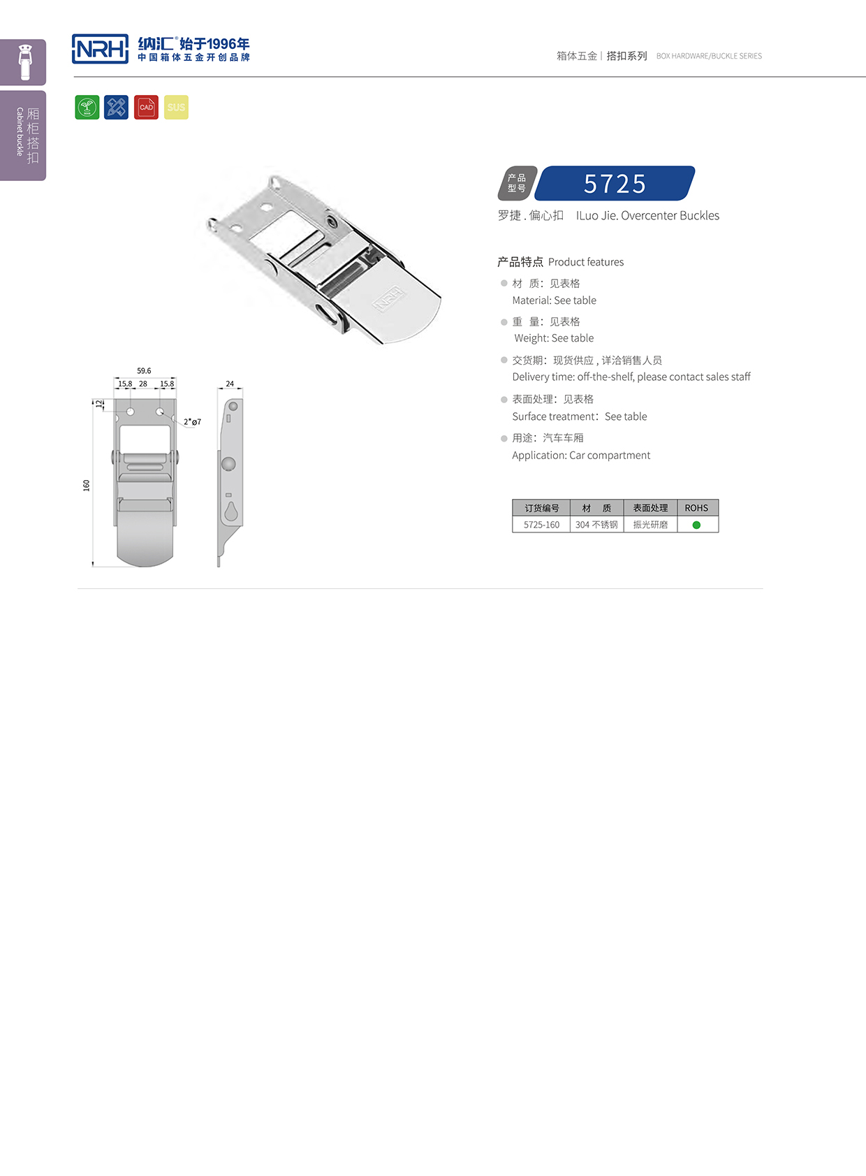 香蕉视频黄下载/NRH 5721-160 汤桶保温锁扣