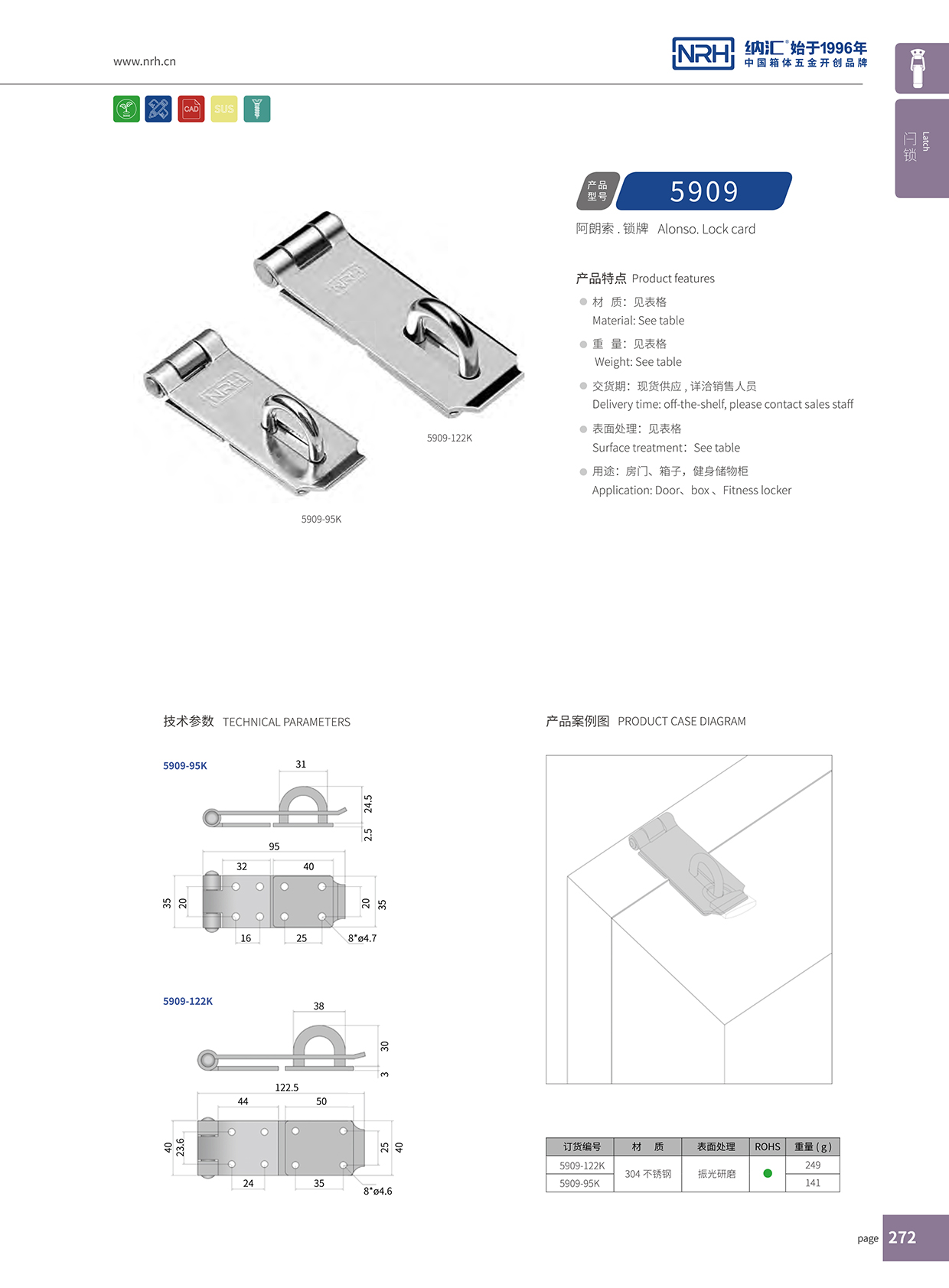   香蕉视频黄下载/NRH 5909-122 车厢箱扣