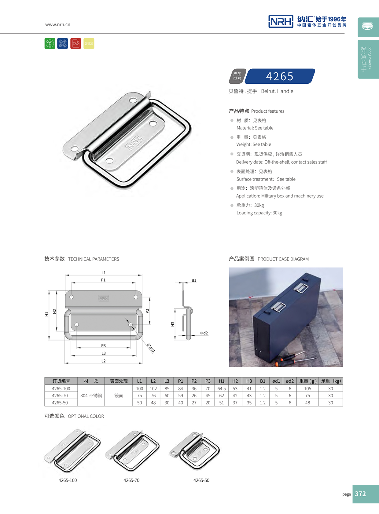 香蕉视频黄下载/NRH 不锈钢香蕉视频在线观看污4265-100