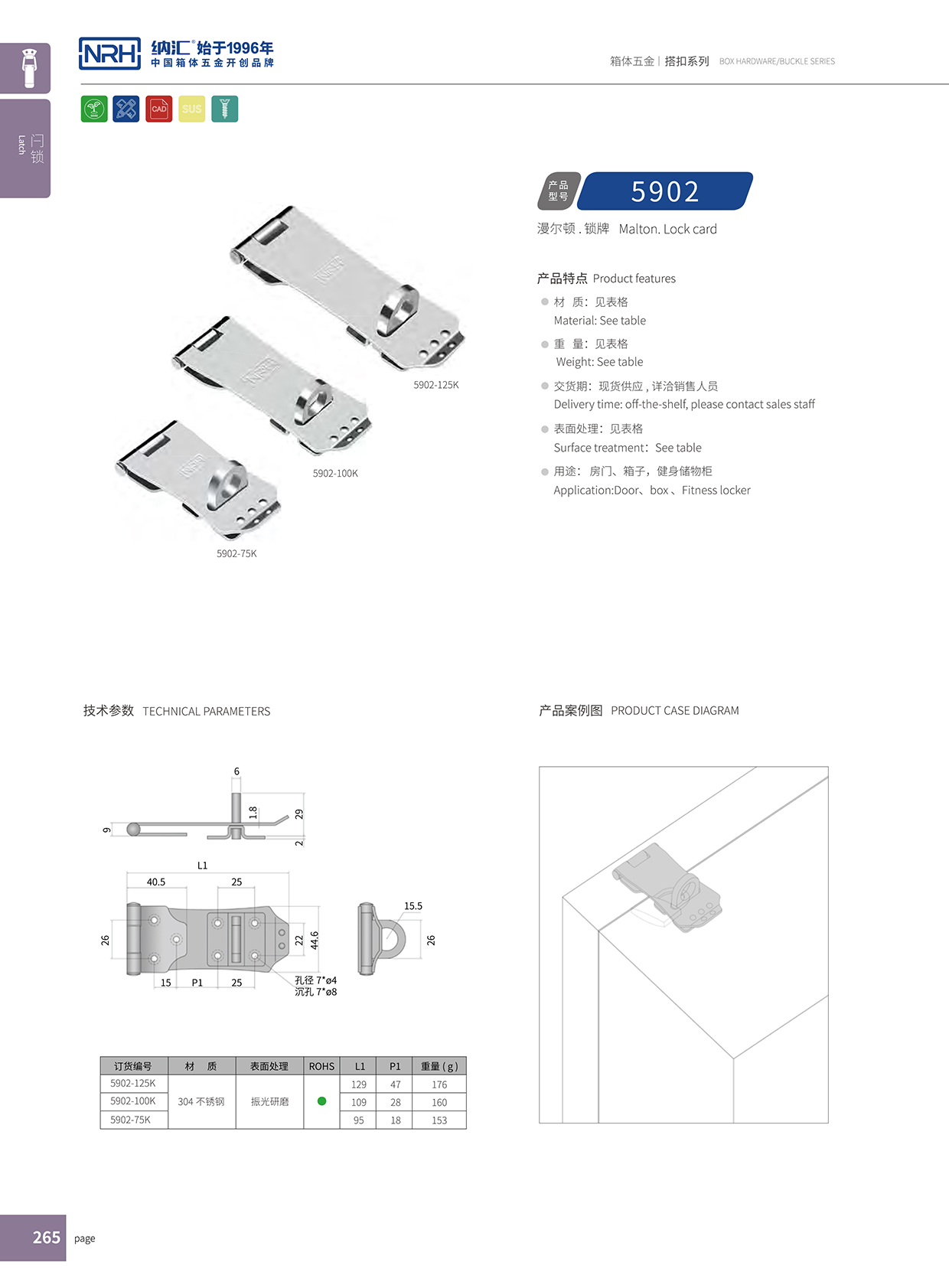 香蕉视频黄下载/NRH 5902-75K 工具箱香蕉视频成人软件