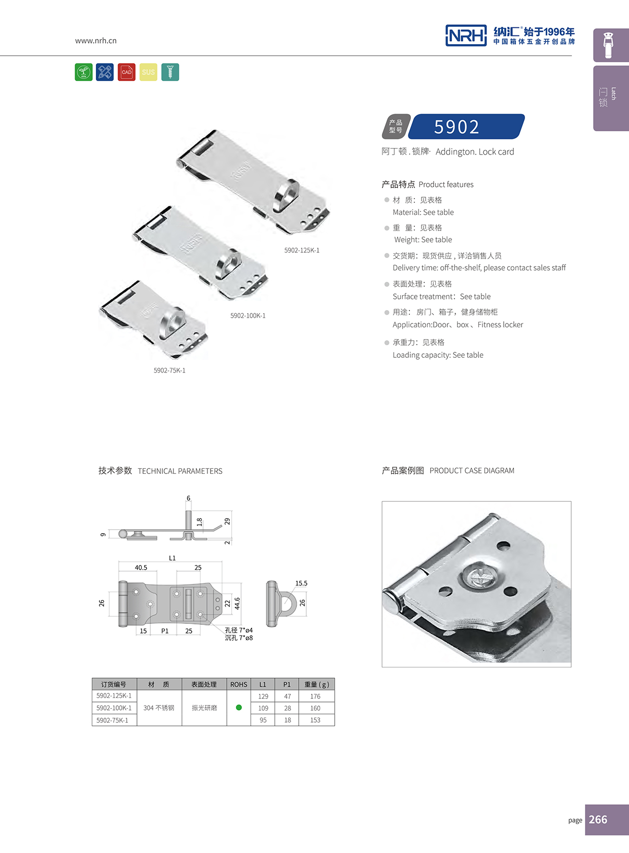 香蕉视频黄下载/NRH 5902-125K-1 器材箱香蕉视频成人软件