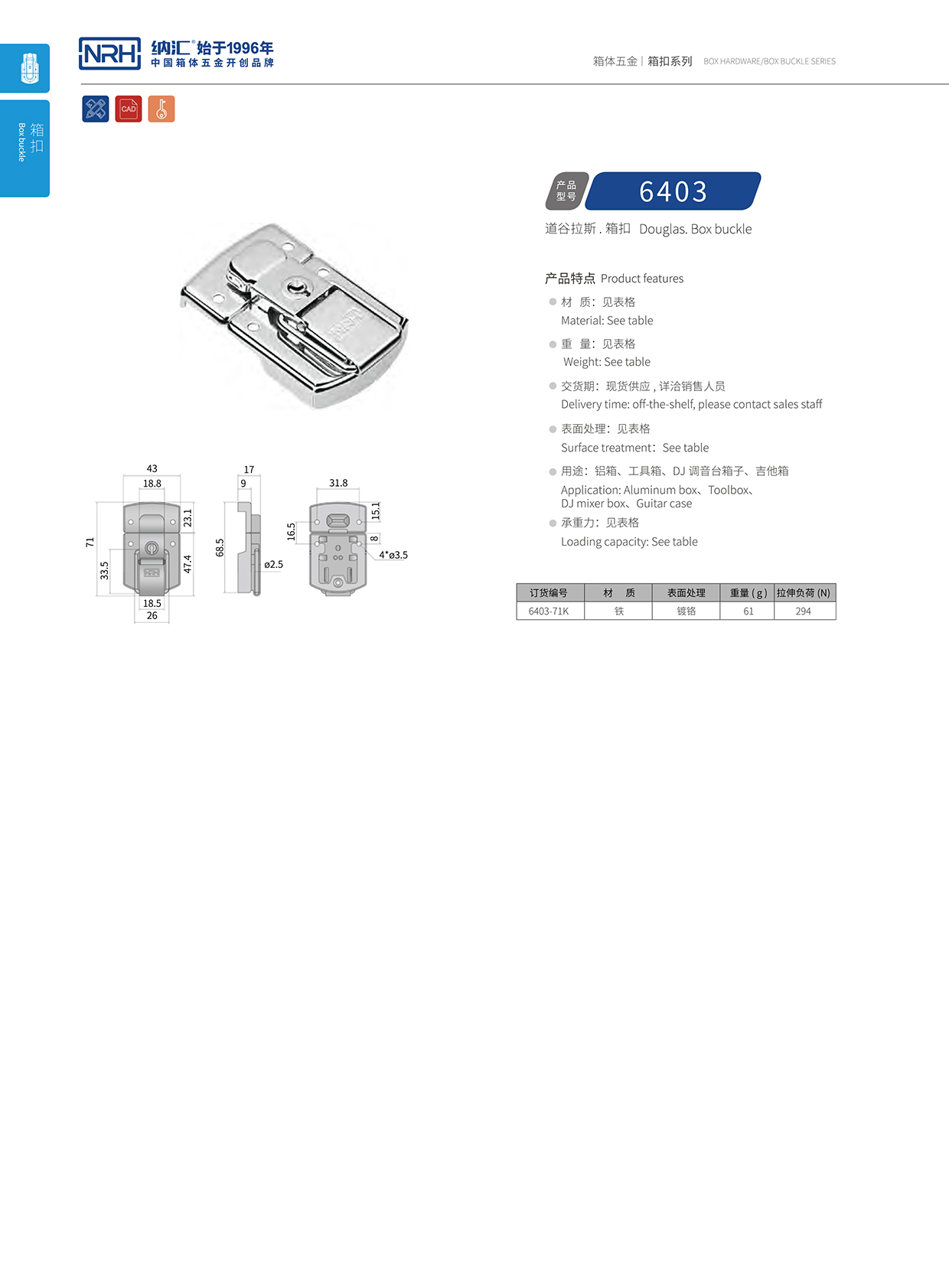 香蕉视频黄下载/NRH 6403-71k 相册画册锁扣