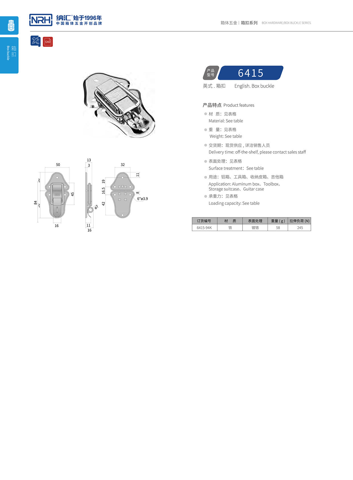 香蕉视频黄下载/NRH 6415-94K 五金锁扣