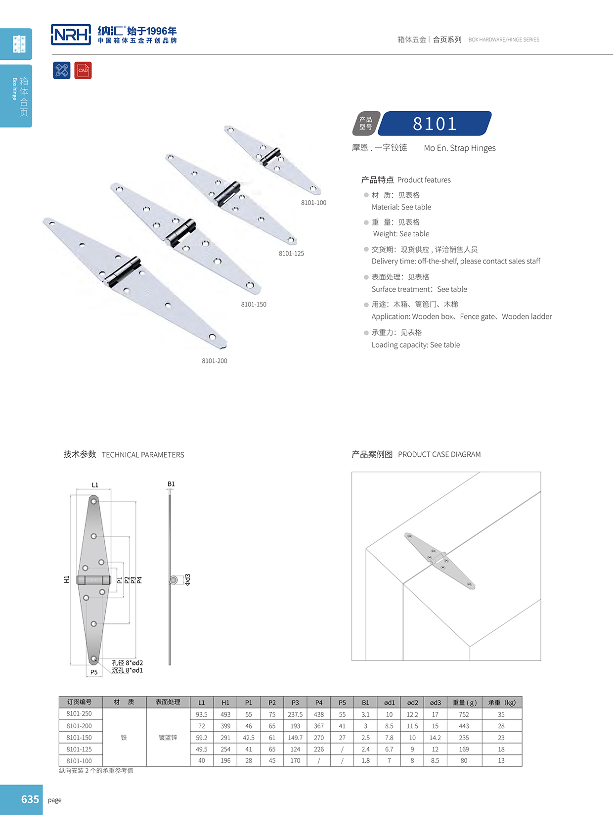 香蕉视频黄下载/NRH 8101-100-ZN 烤黑香蕉视频APP下载大全