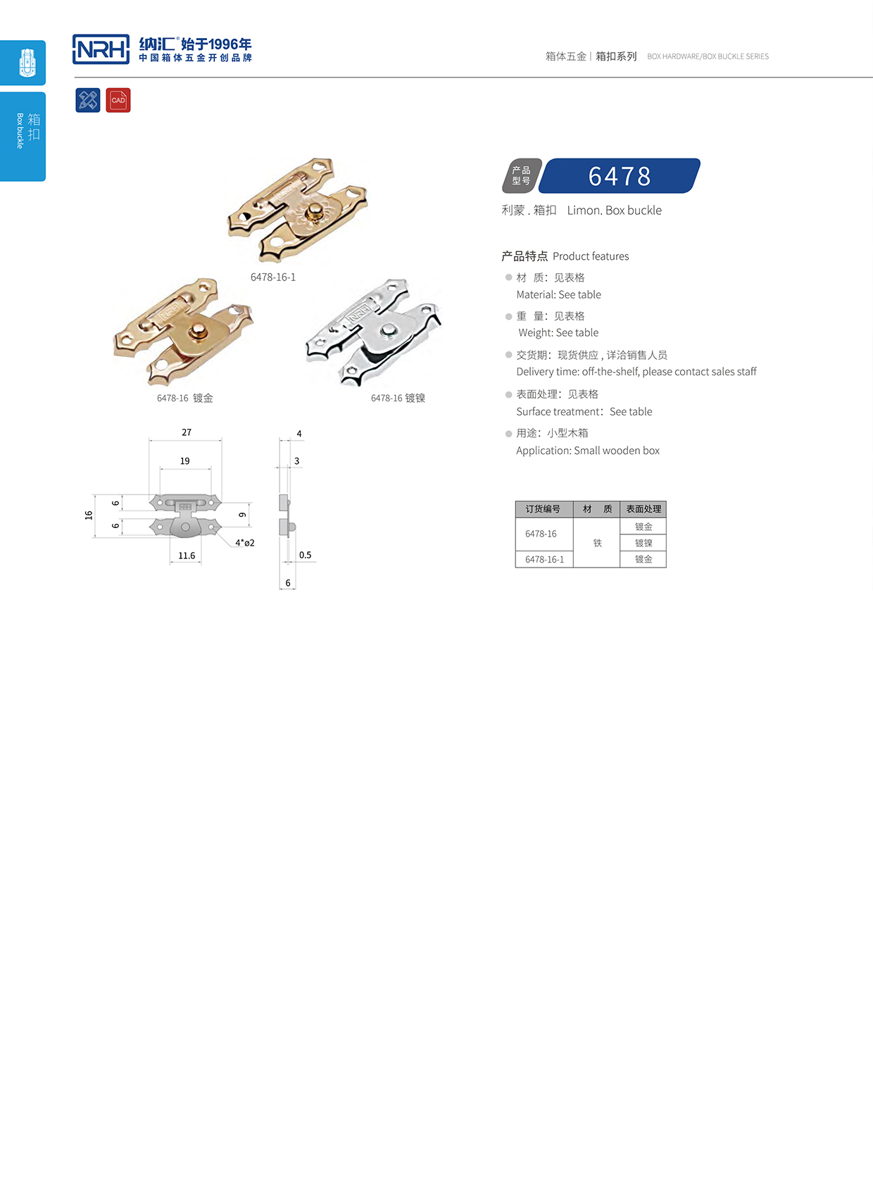 香蕉视频黄下载/NRH 6478-16-1-au 救灾箱箱扣