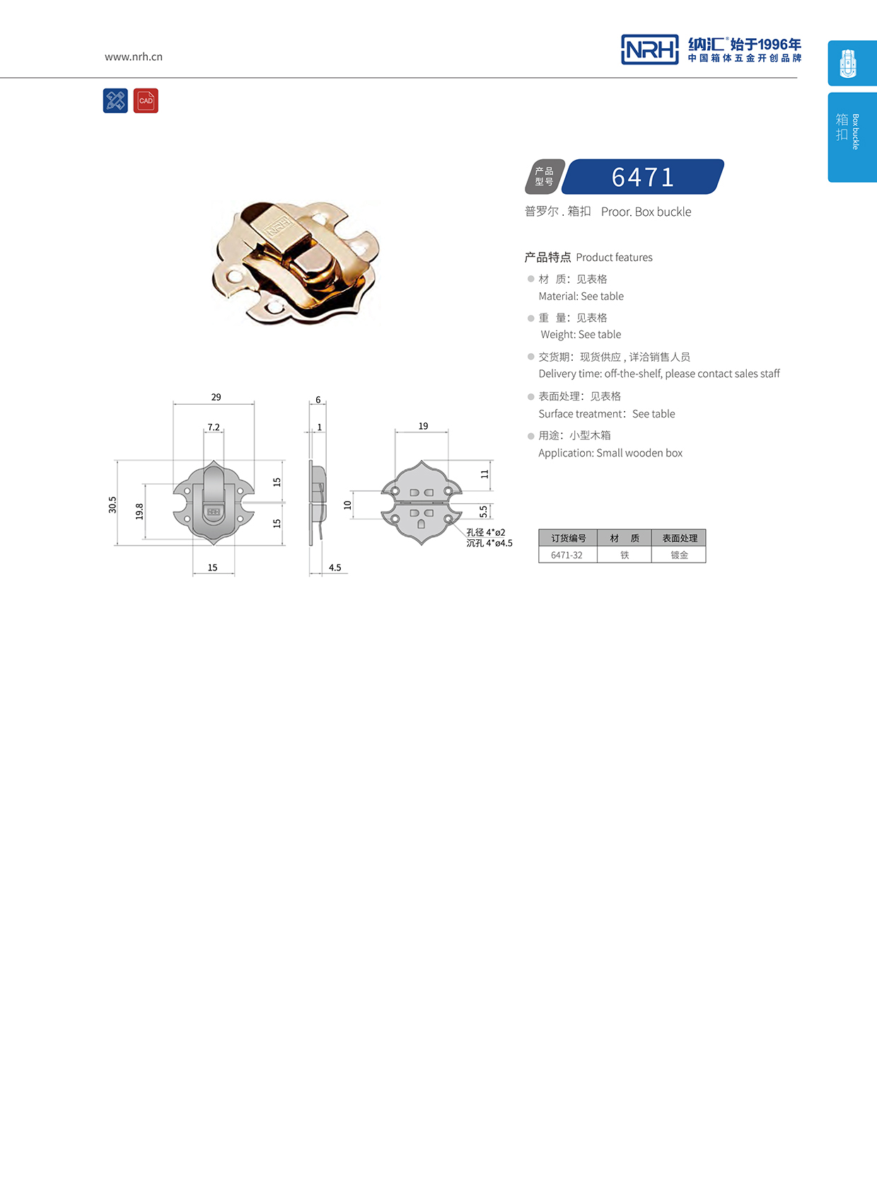  香蕉视频黄下载/NRH 6471-32 割草机箱扣