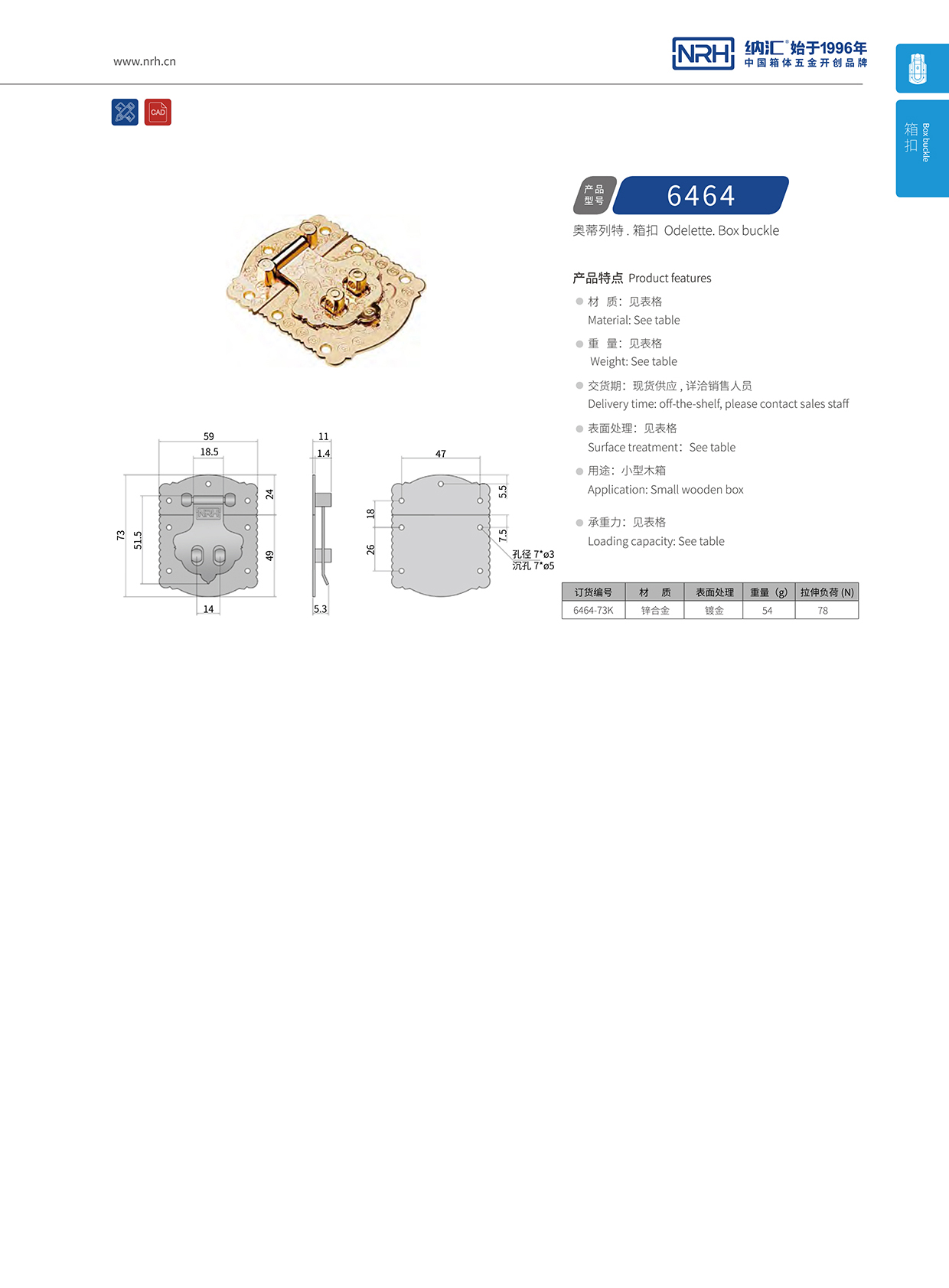  香蕉视频黄下载/NRH 6464-73k 鸭嘴箱扣