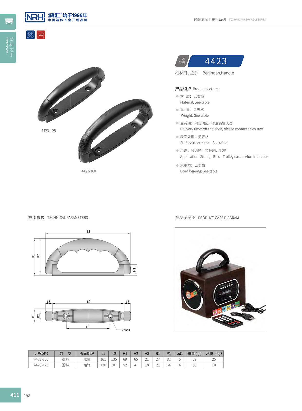 香蕉视频黄下载/NRH 4423-125 音箱香蕉视频在线观看污