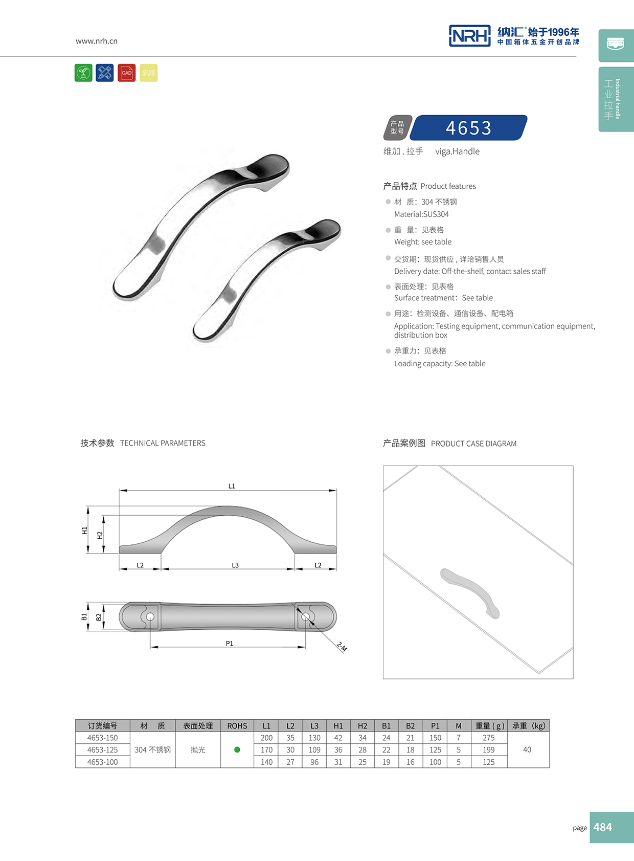 香蕉视频黄下载/NRH 4653-150 抽屉门把手