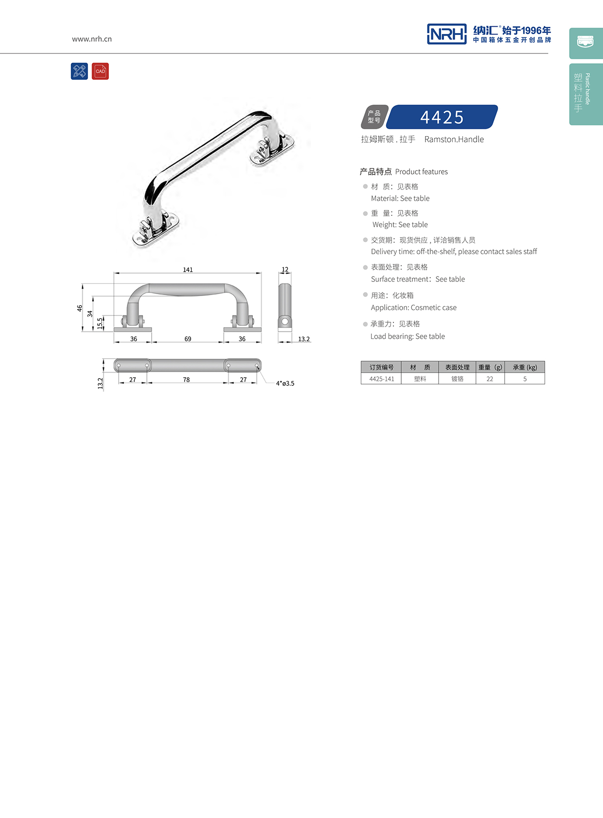 香蕉视频黄下载/NRH 4425 折叠提手厂家