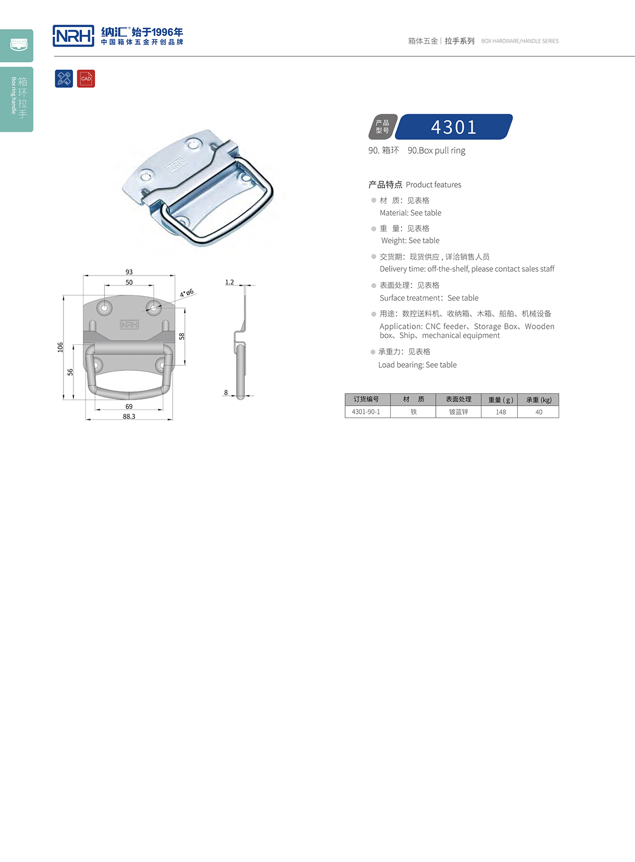 香蕉视频黄下载/NRH 箱环香蕉视频在线观看污 4301-90