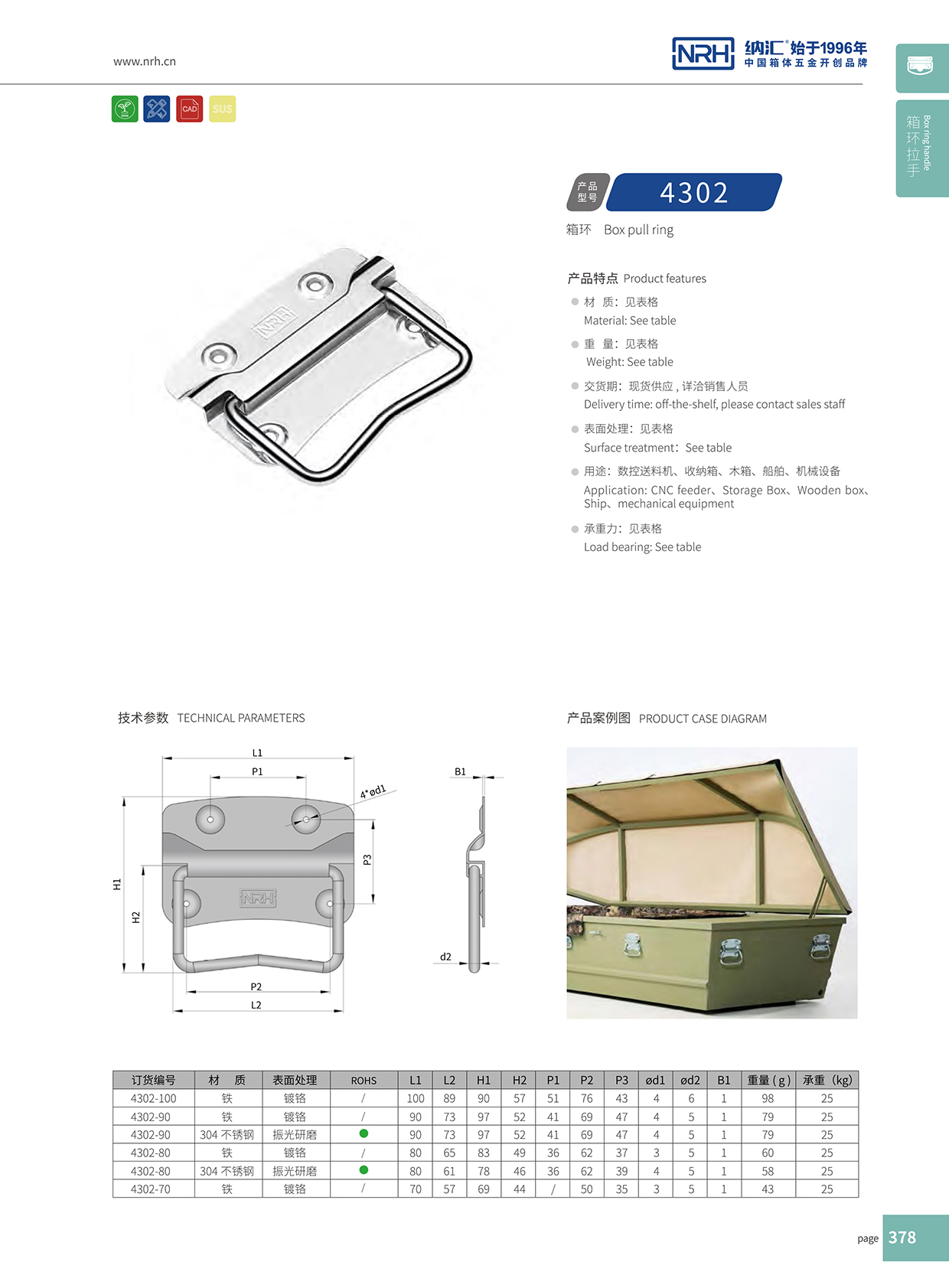 香蕉视频黄下载/NRH 箱环香蕉视频在线观看污 铁质  4302-90