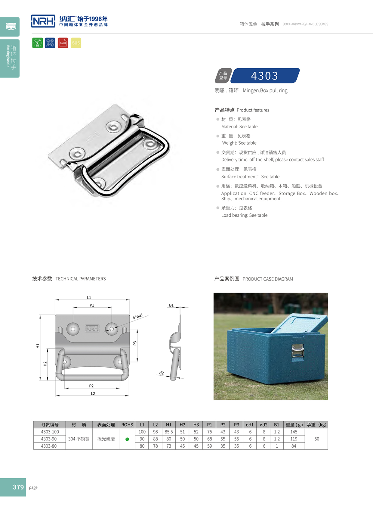 香蕉视频黄下载/NRH 箱环香蕉视频在线观看污 4303-100