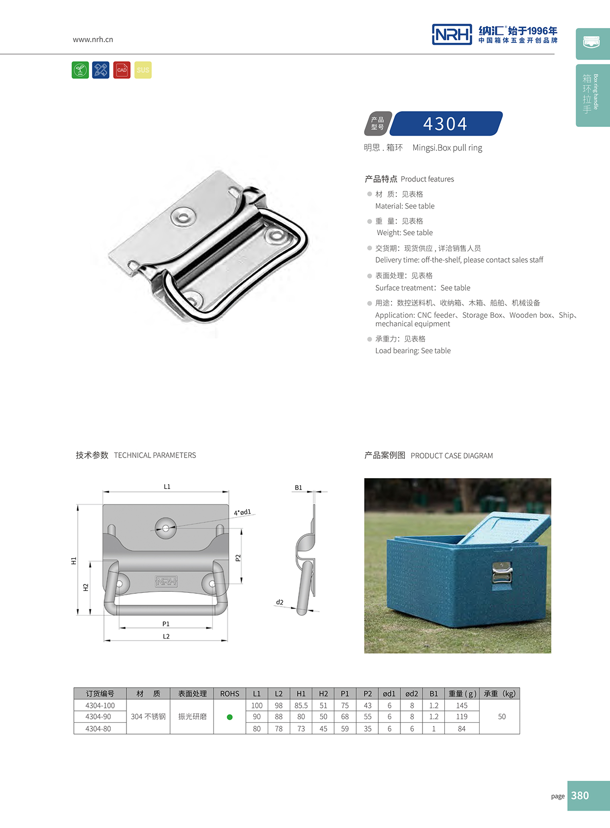 香蕉视频黄下载/NRH 箱环香蕉视频在线观看污 4304-90