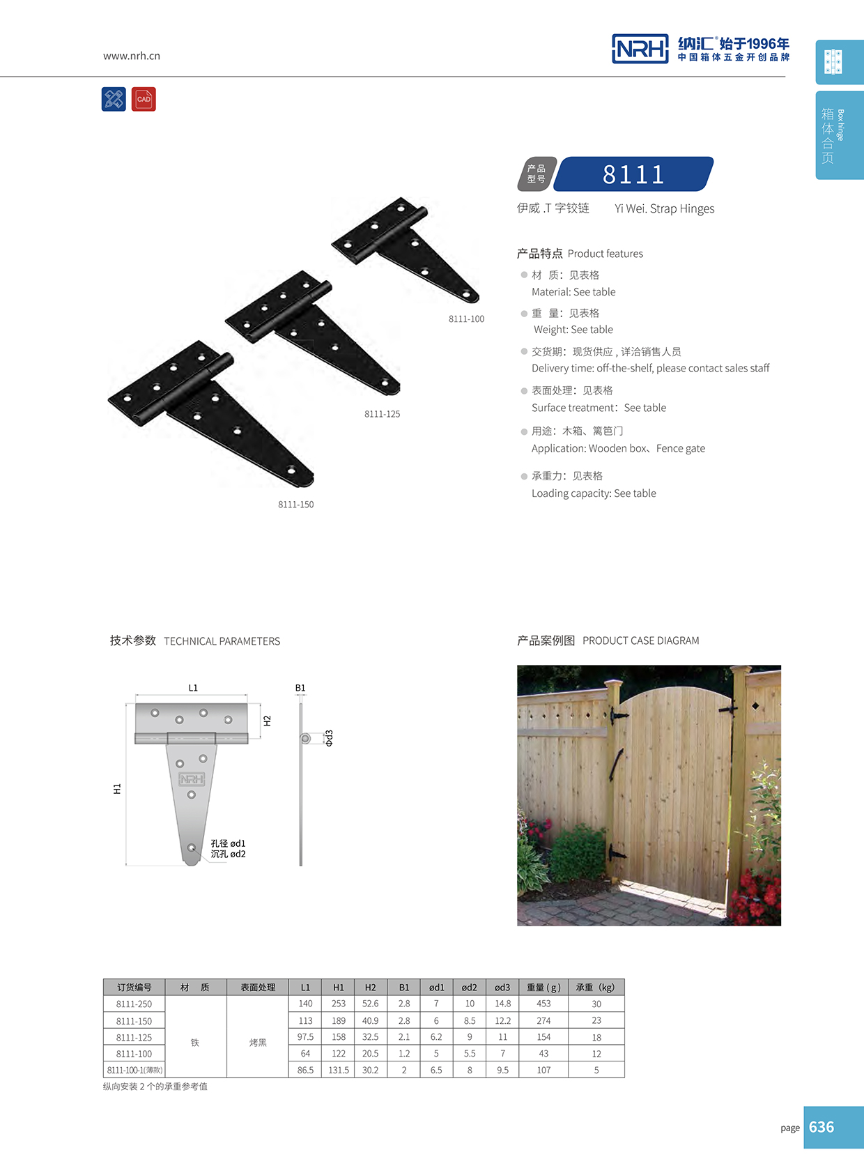 8111-100-1运输空投箱钢香蕉视频APP下载大全