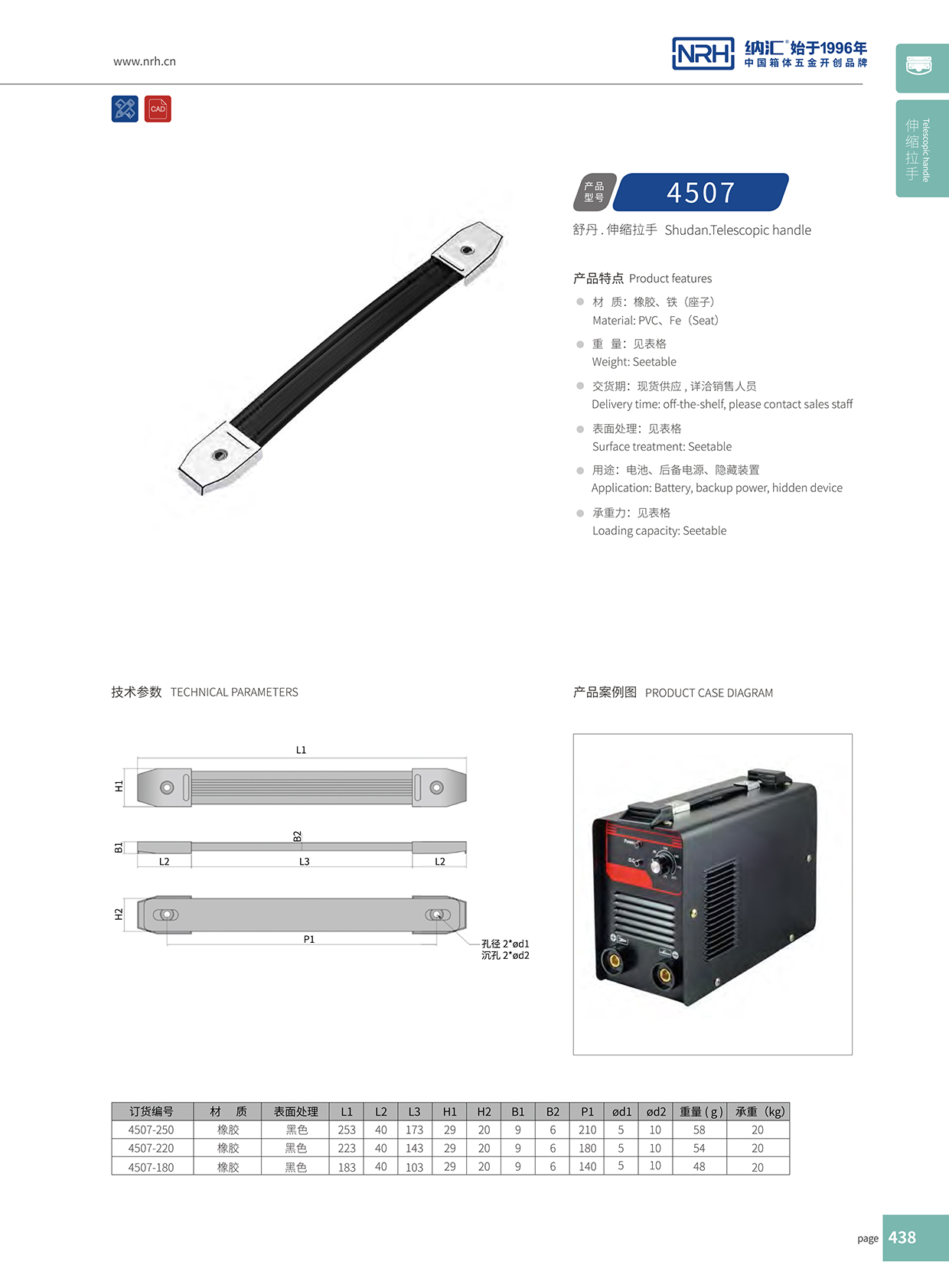 香蕉视频黄下载/NRH 伸缩香蕉视频在线观看污 4507-250